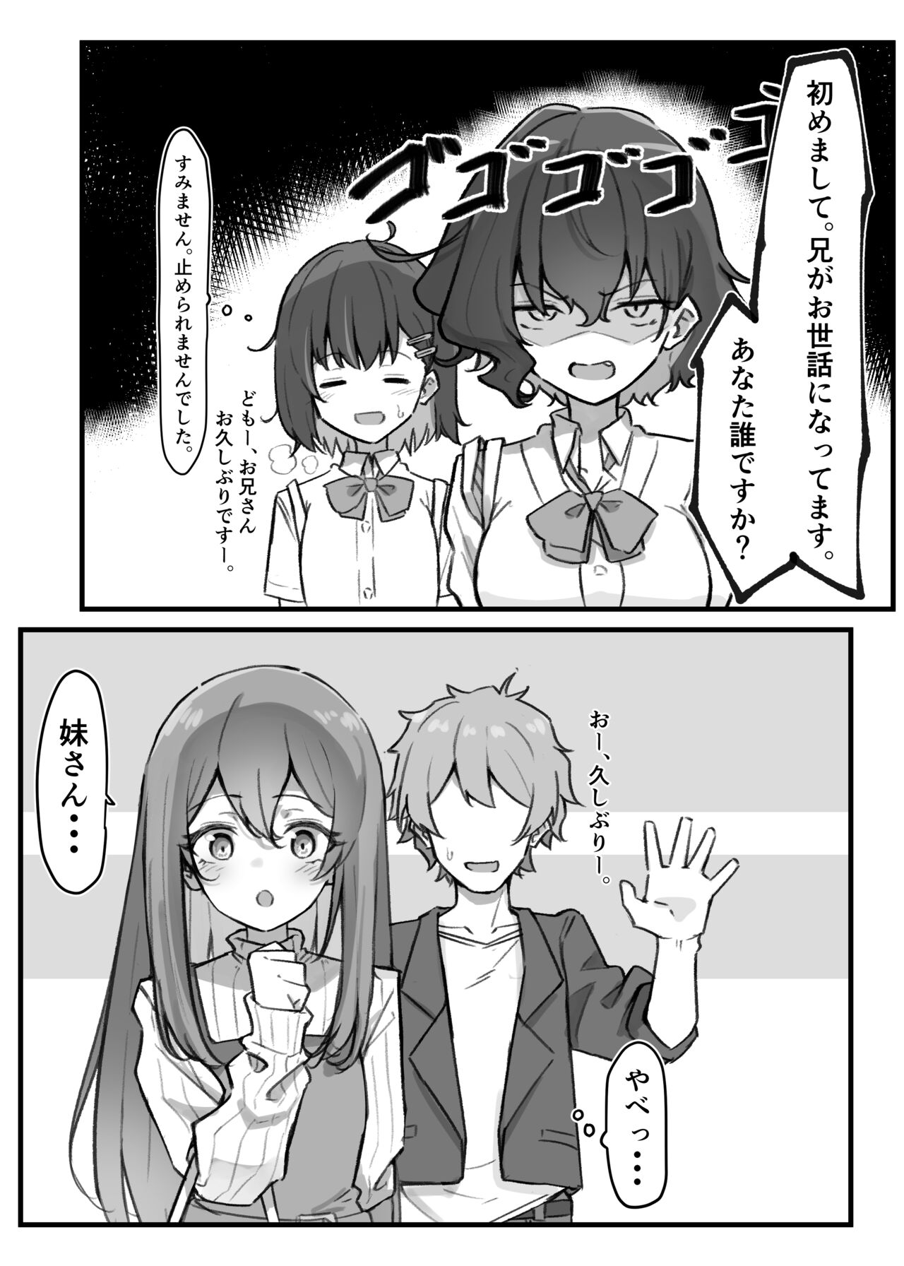 Berochuu Daisuki Mei-chan - Page 48
