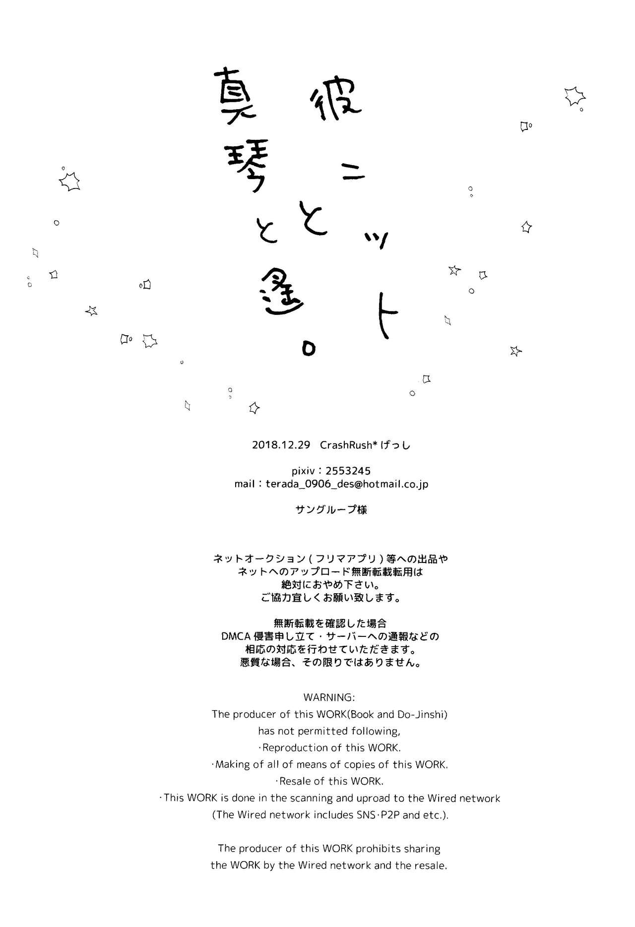 Kare nitto to Makoto to Haruka - Page 37