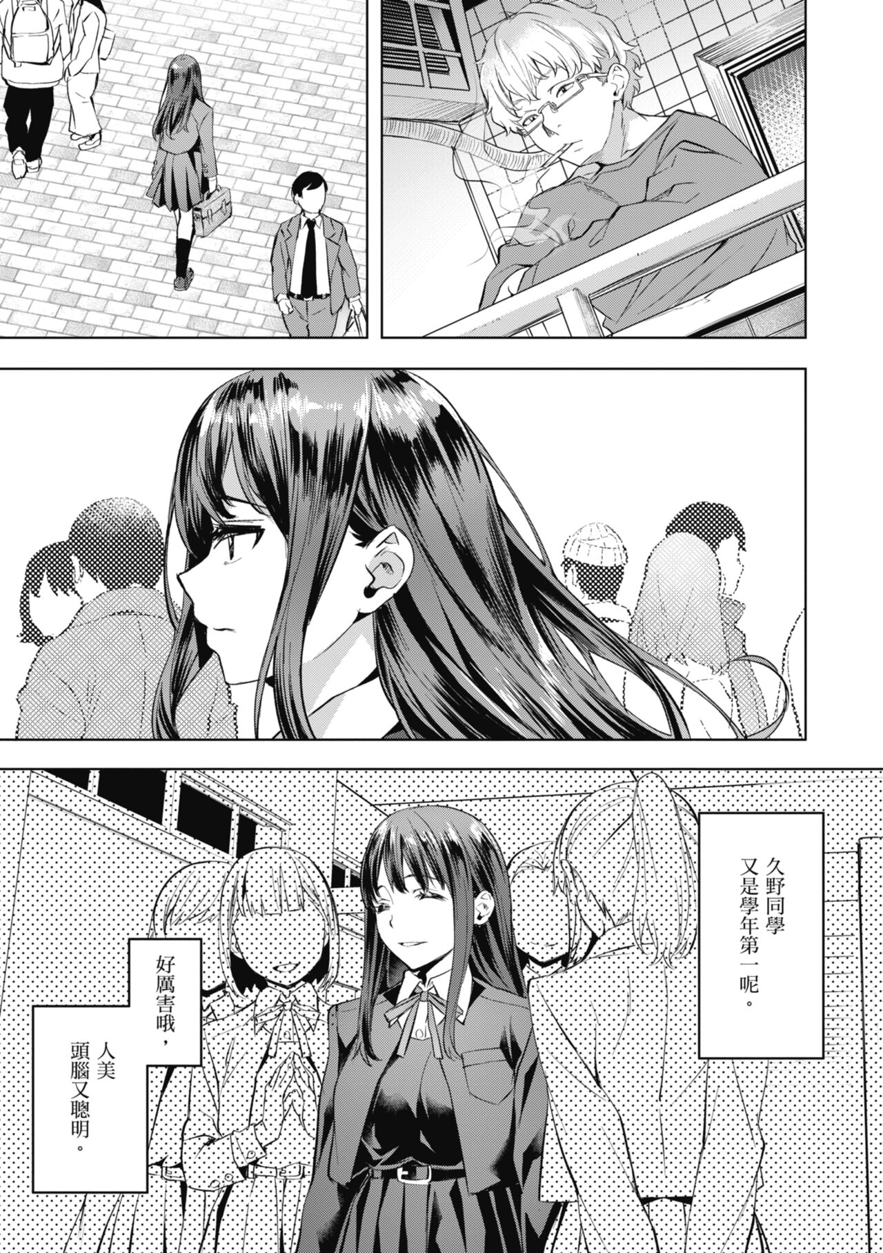 Binetsu Emotion - Sensual Emotion | 媚熱情慾誘惑 - Page 57