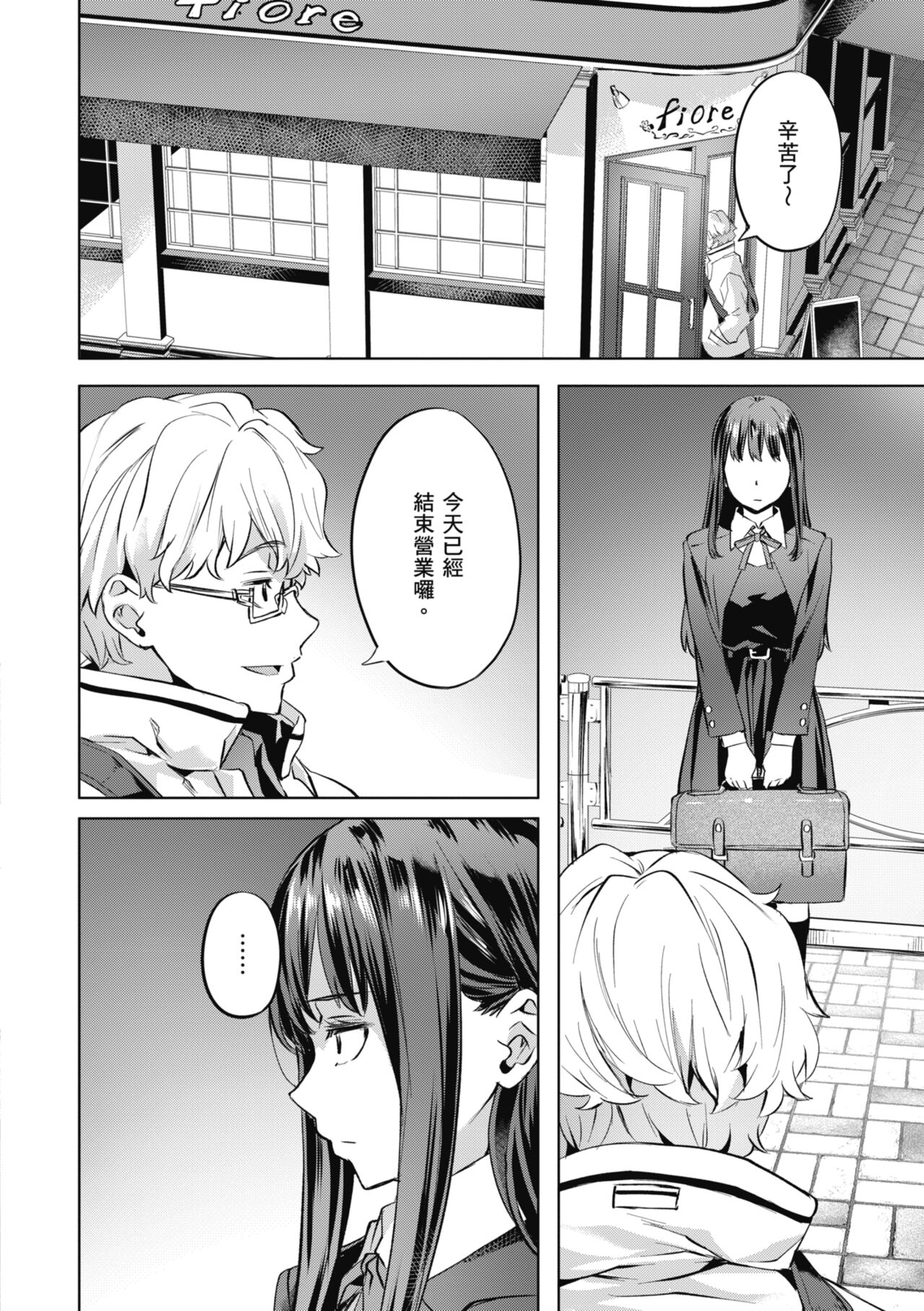 Binetsu Emotion - Sensual Emotion | 媚熱情慾誘惑 - Page 64