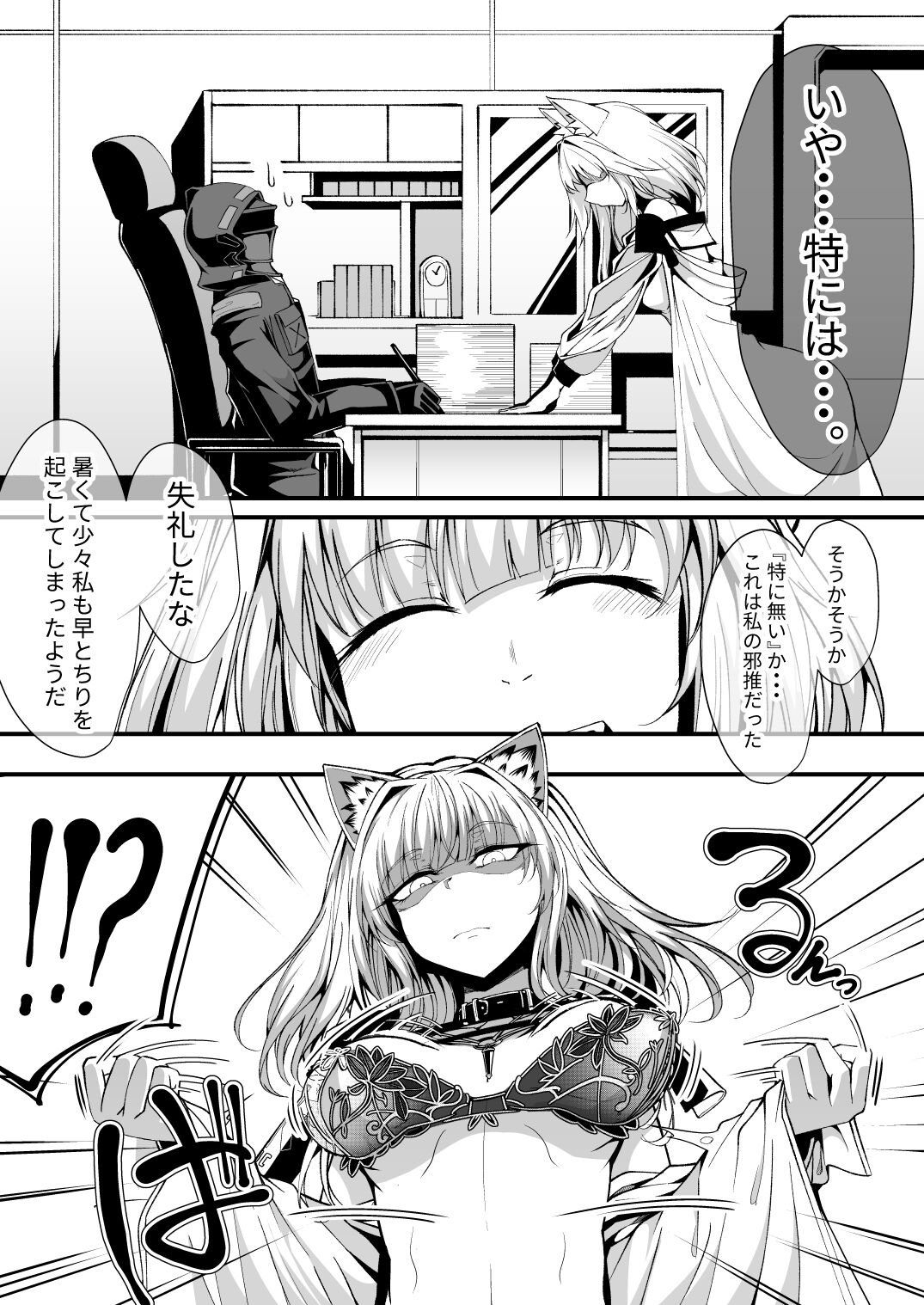 M.P. Vol. 25 - Page 5