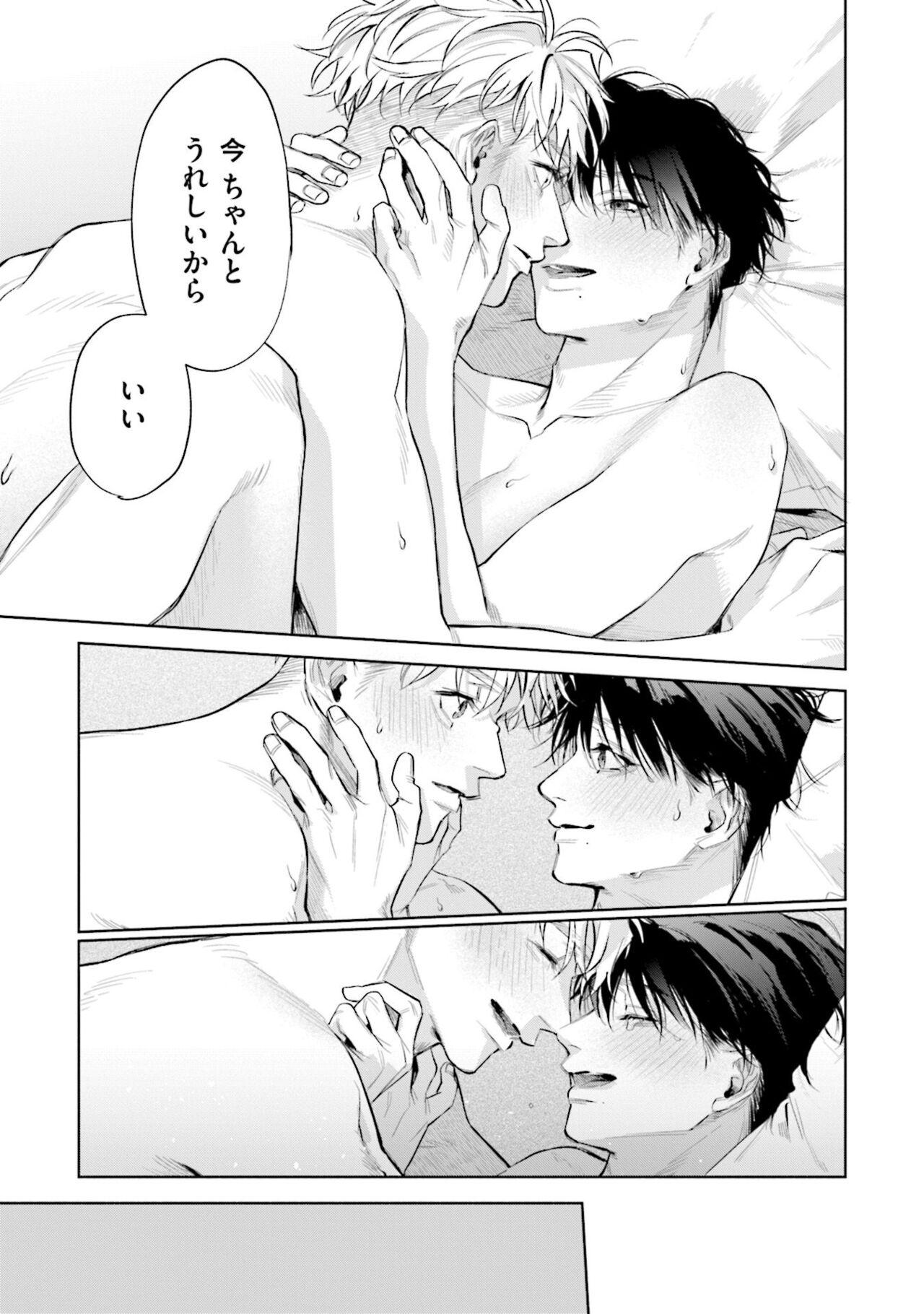 Hitoriyogari no Vanilla - Page 215