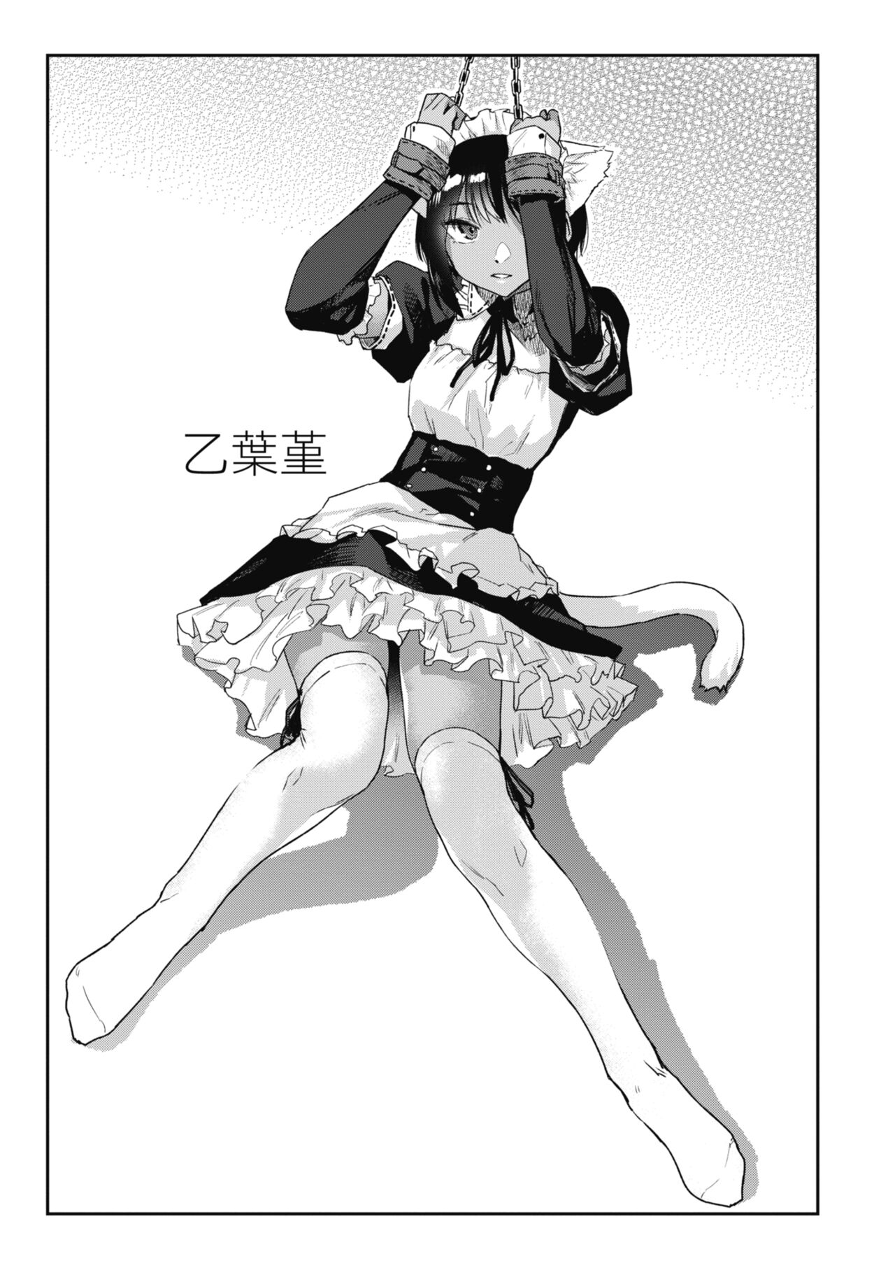 Sakuseikei Kanojo | 榨精系女孩 - Page 161
