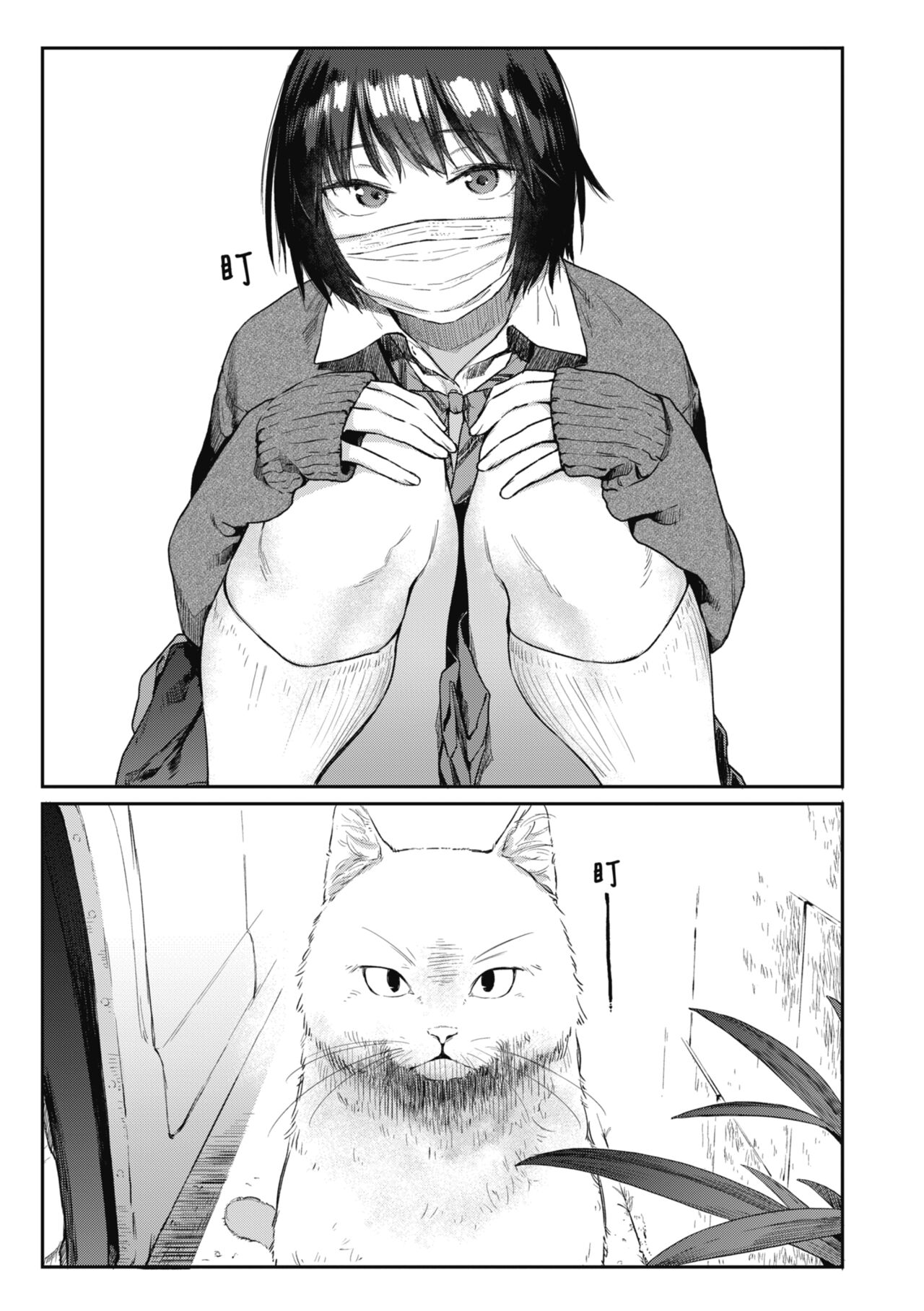 Sakuseikei Kanojo | 榨精系女孩 - Page 163