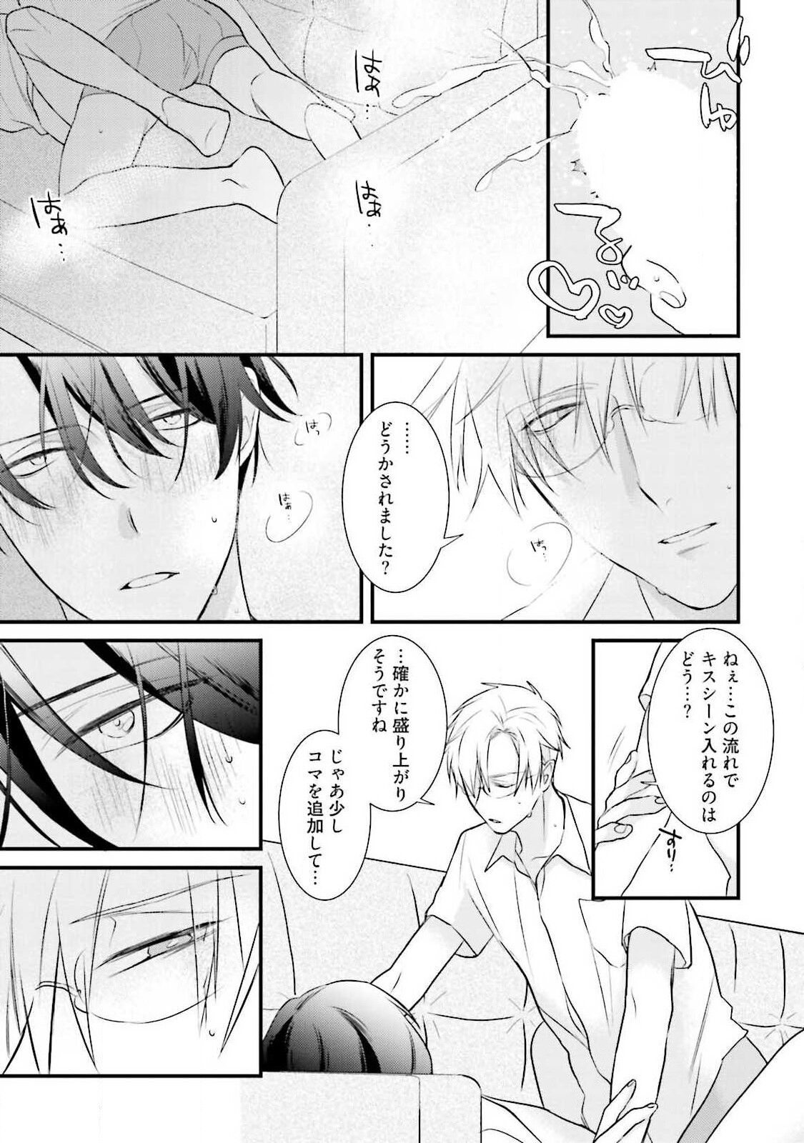 Ore-zeme×Kimi-uke Risou no Oshizokusei - Page 123