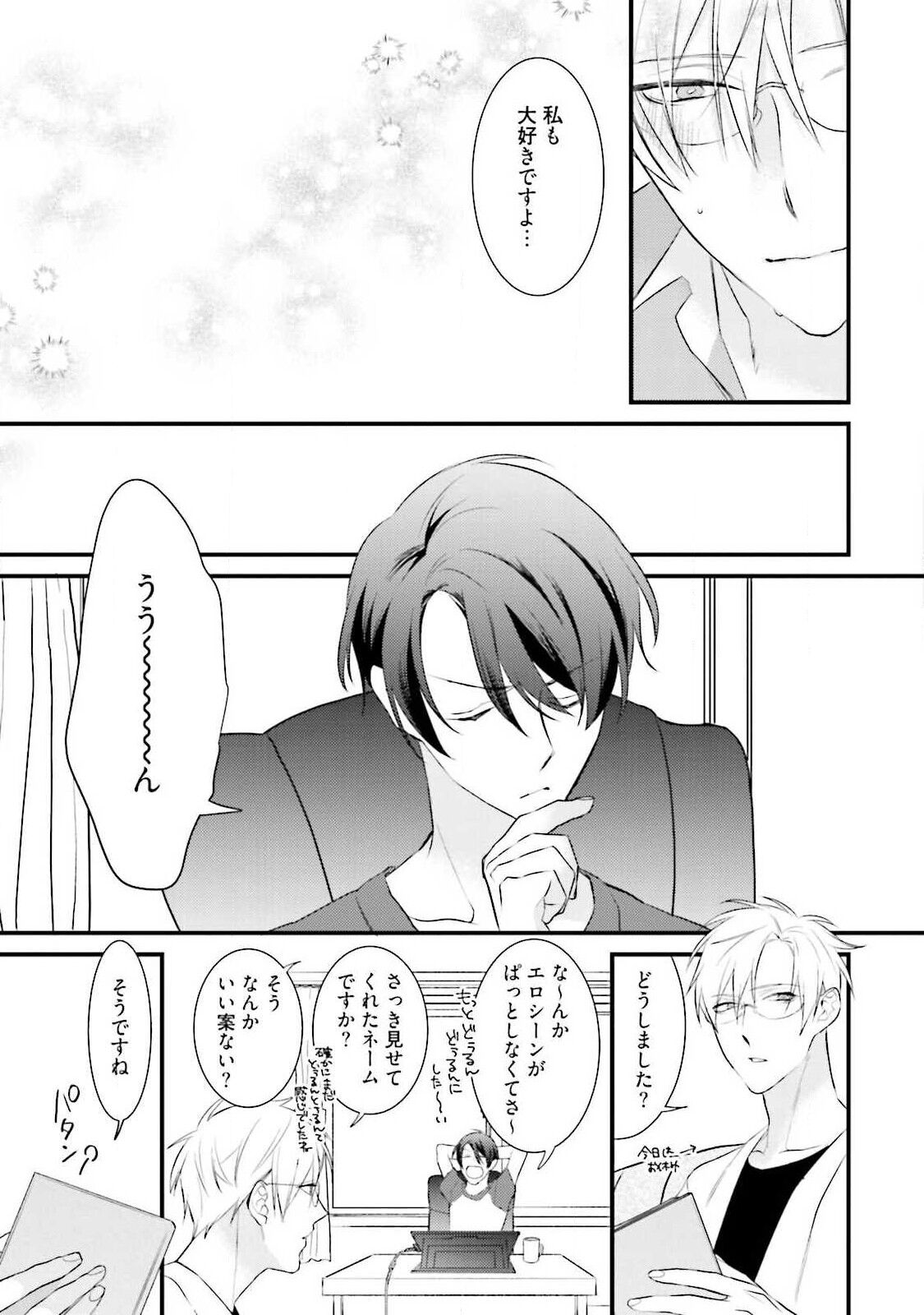 Ore-zeme×Kimi-uke Risou no Oshizokusei - Page 137