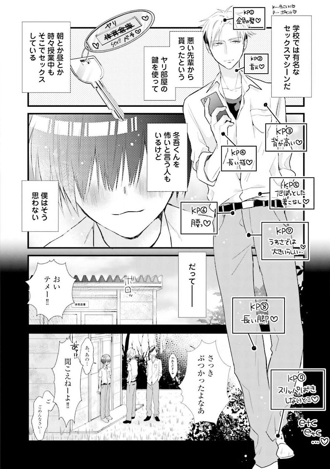 Ore-zeme×Kimi-uke Risou no Oshizokusei - Page 142