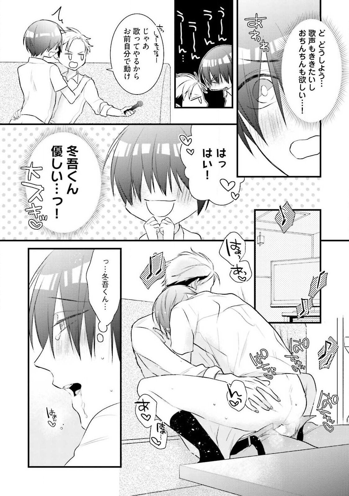 Ore-zeme×Kimi-uke Risou no Oshizokusei - Page 188