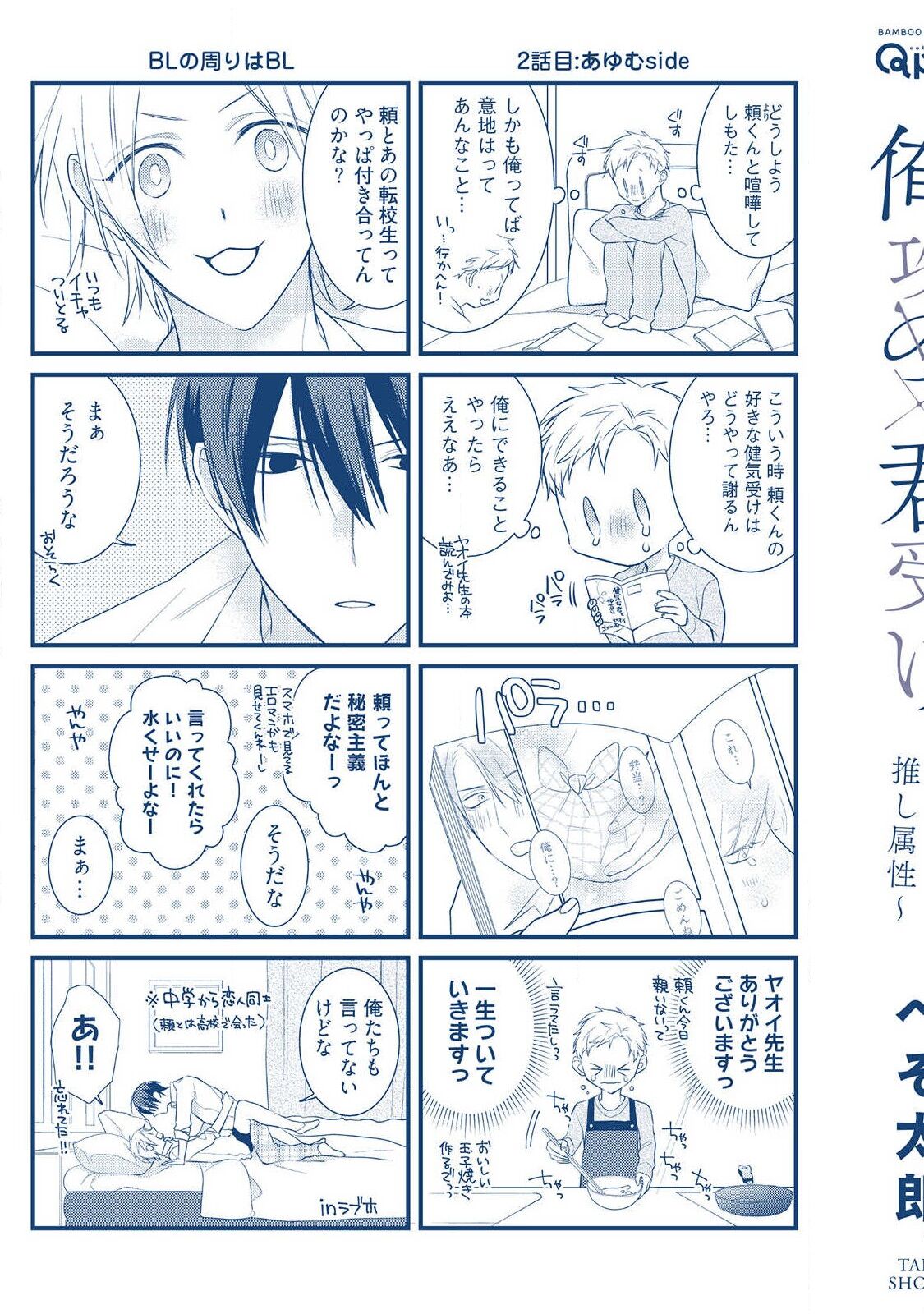 Ore-zeme×Kimi-uke Risou no Oshizokusei - Page 203