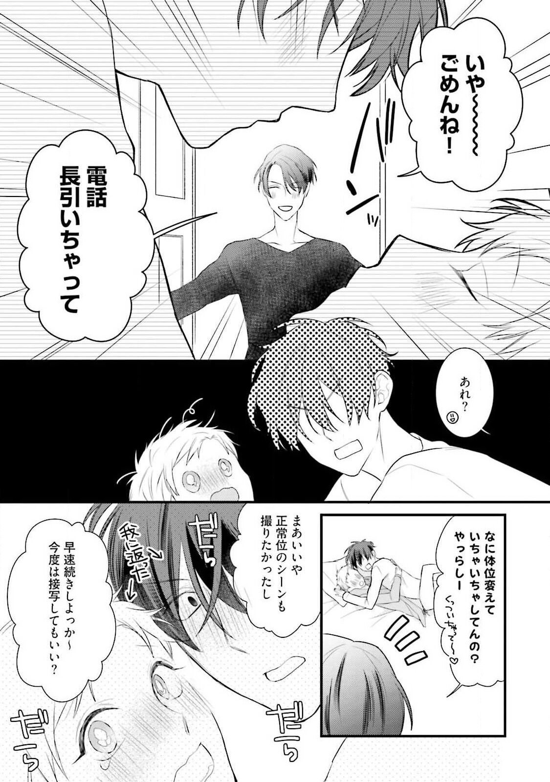 Ore-zeme×Kimi-uke Risou no Oshizokusei - Page 65