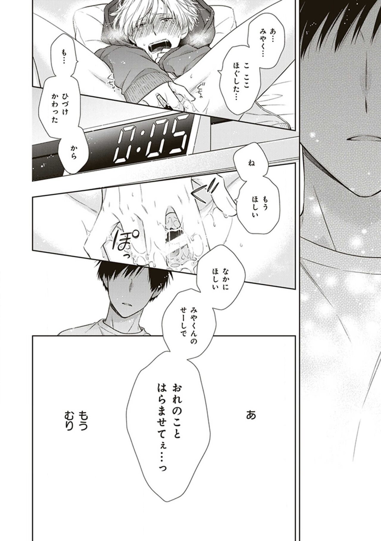 BL Mangaka-kun, Ecchi na xx o Suru - Page 156