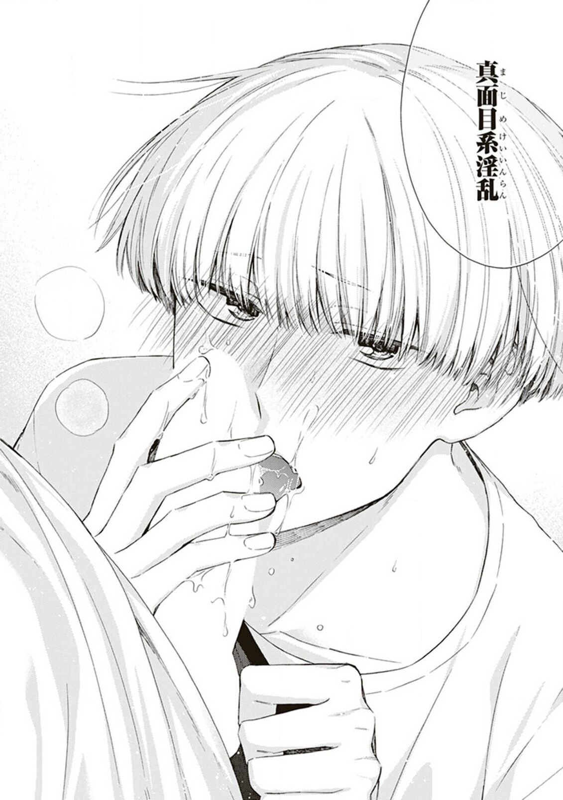 BL Mangaka-kun, Ecchi na xx o Suru - Page 38