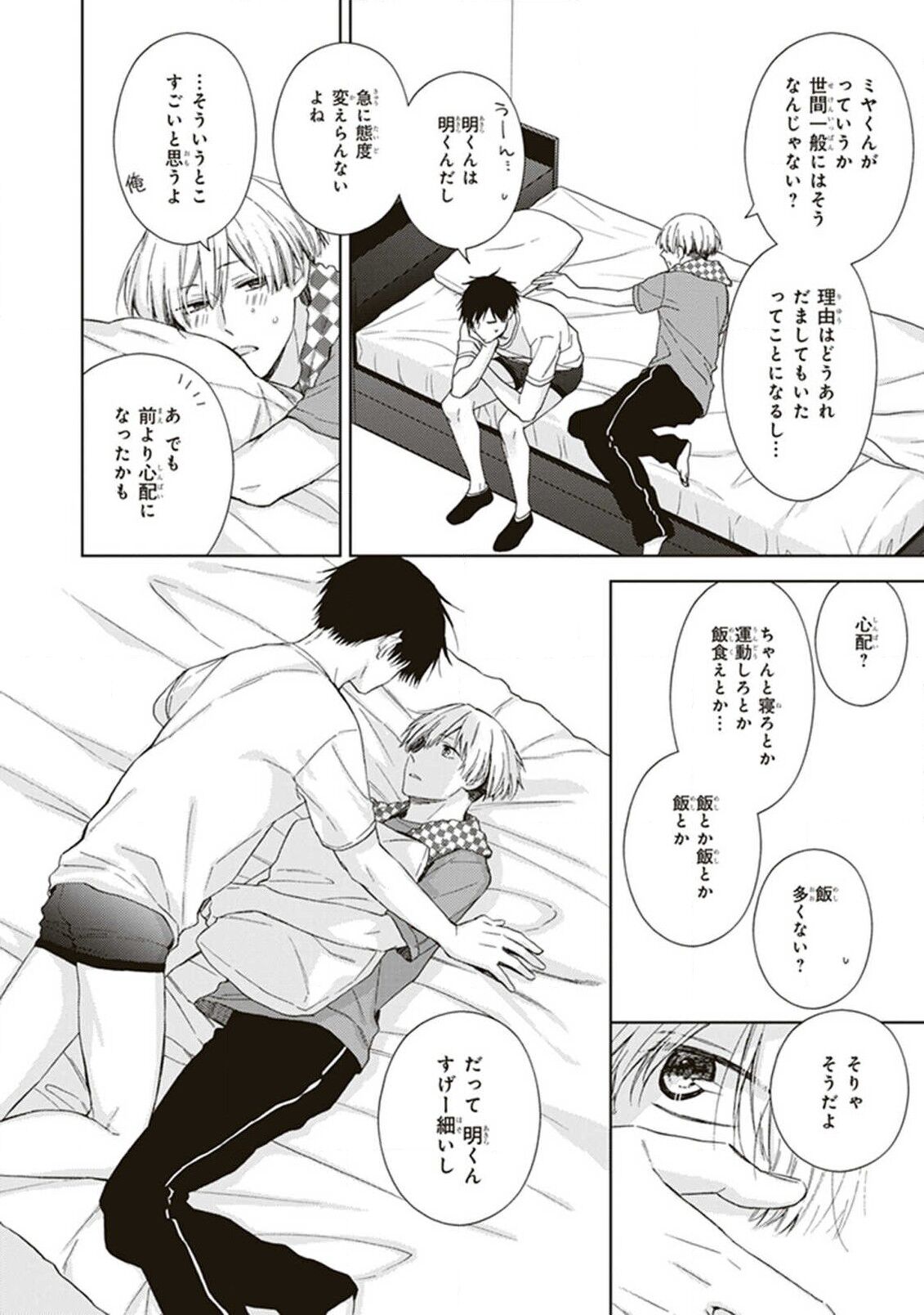BL Mangaka-kun, Ecchi na xx o Suru - Page 44