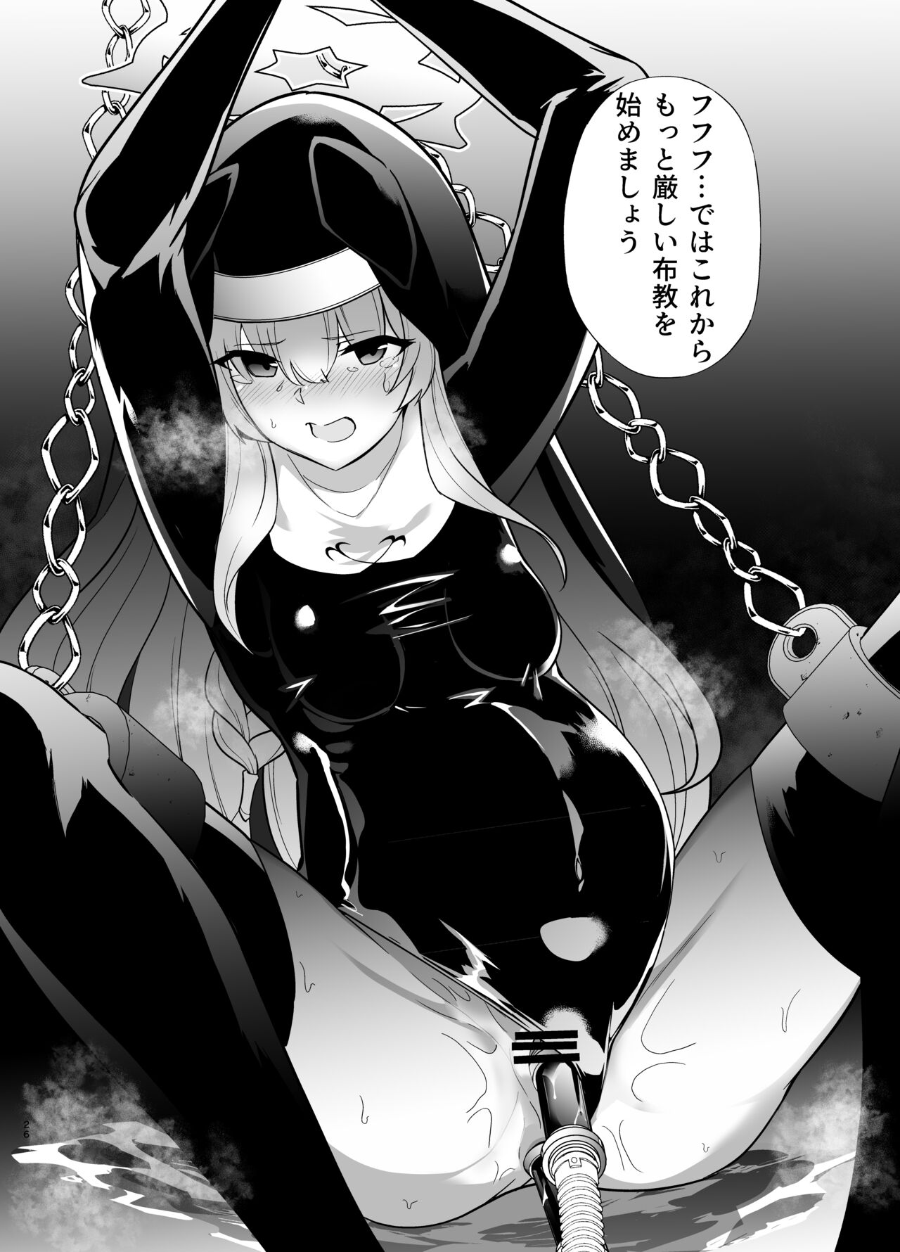Shu no Mikokoro no Mamani - Page 25