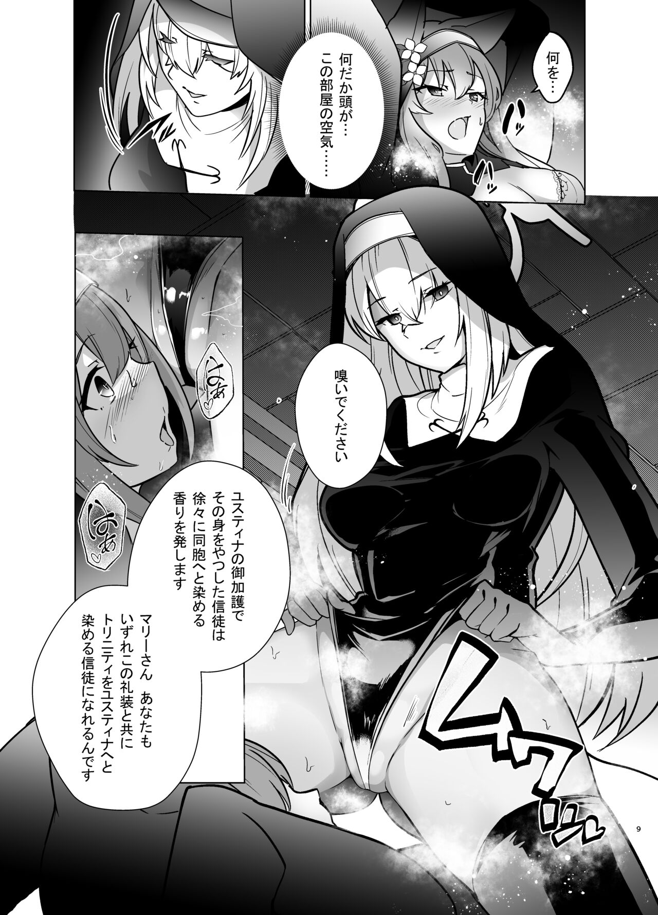 Preview page 8
