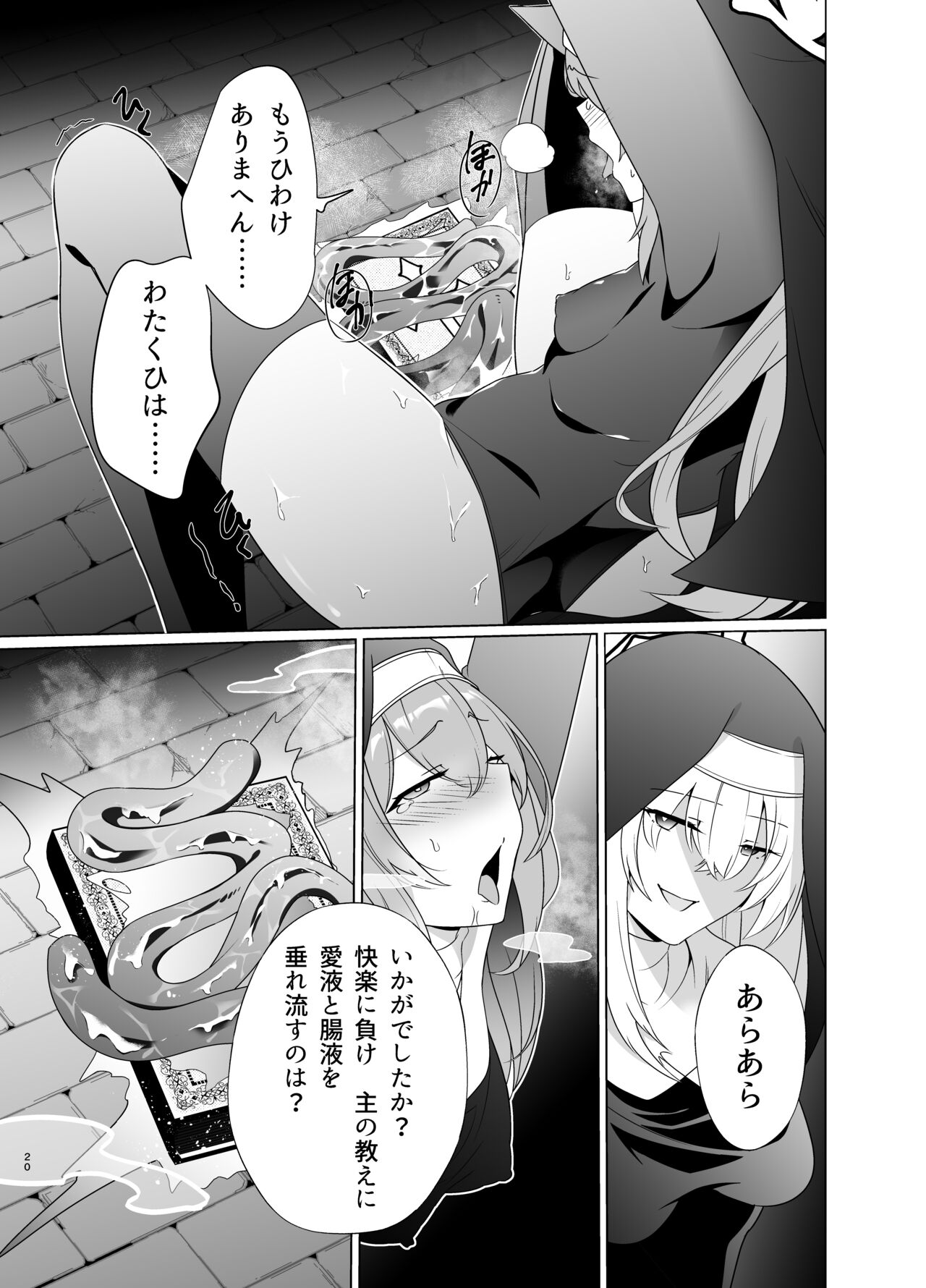 Shu no Mikokoro no Mamani 2 - Page 19