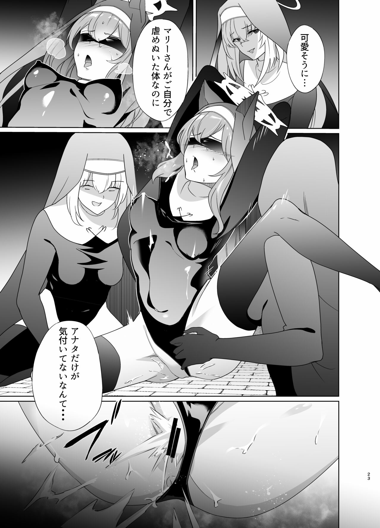 Shu no Mikokoro no Mamani 2 - Page 22