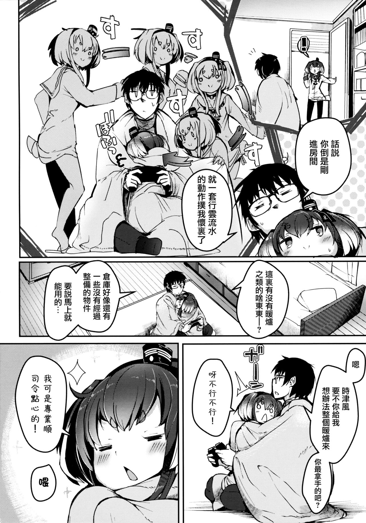 Preview page 6