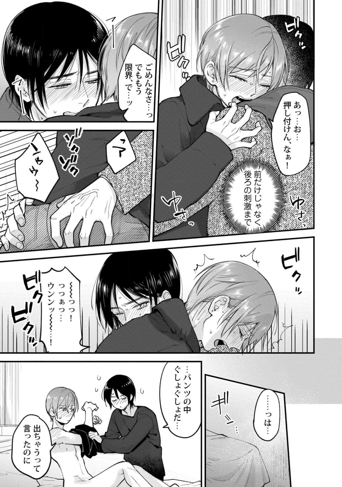 Fudanshi-kun wa Tameshitai - Page 161