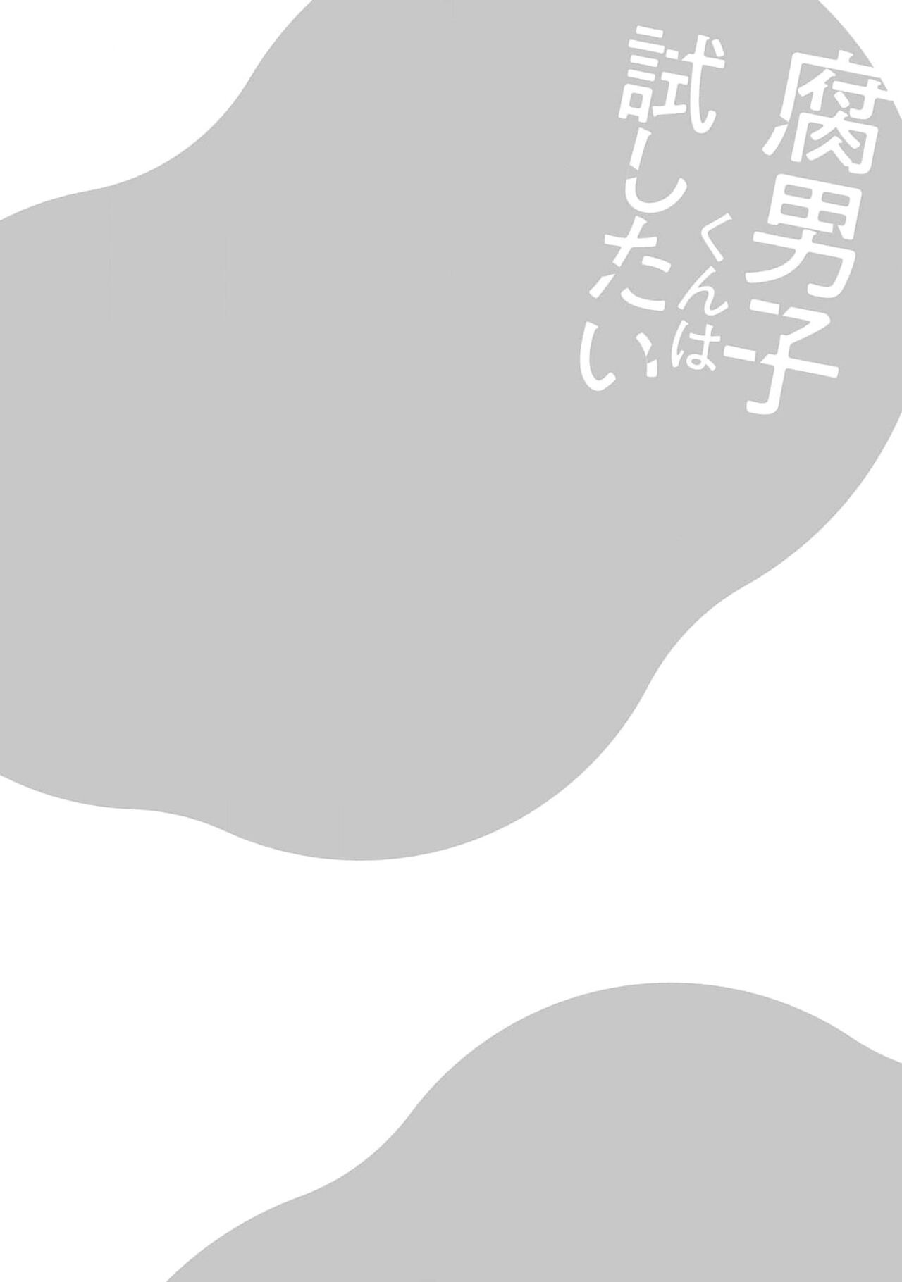 Fudanshi-kun wa Tameshitai - Page 36