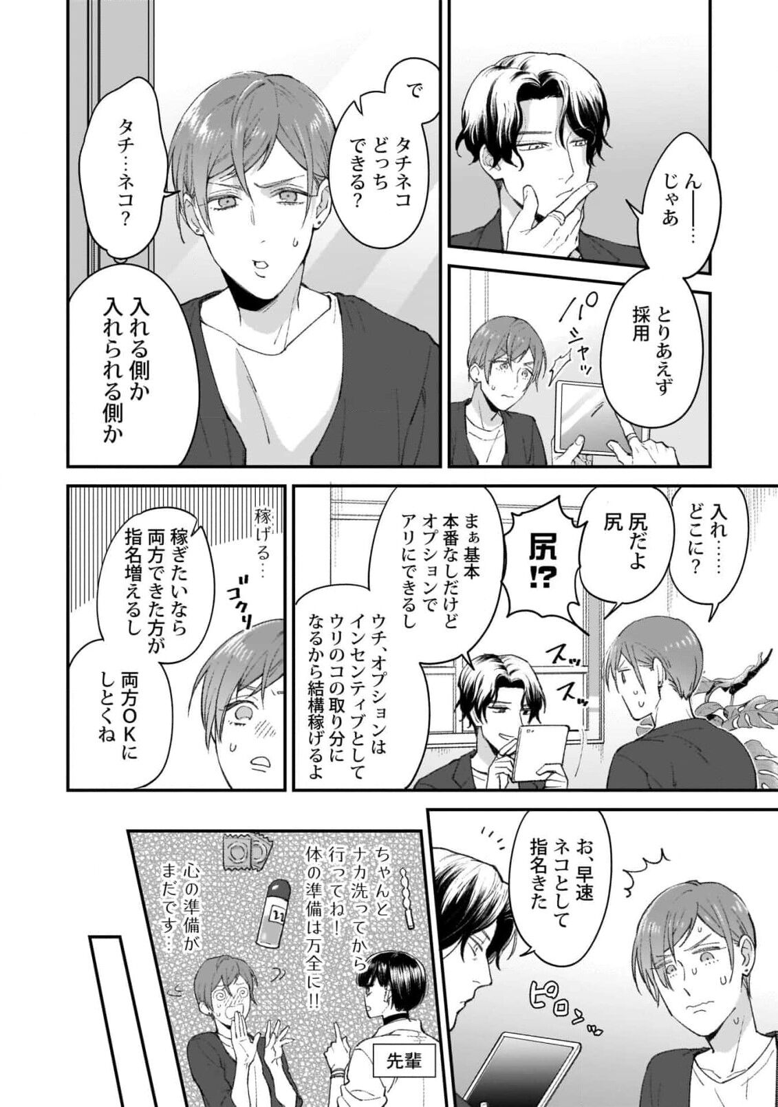 Preview page 8