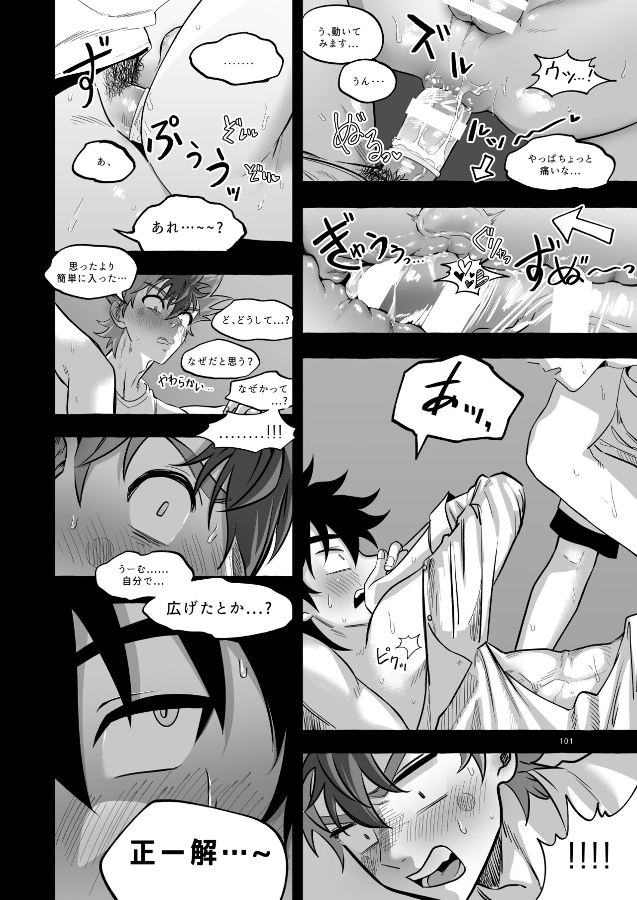 Final Countdown - Page 102