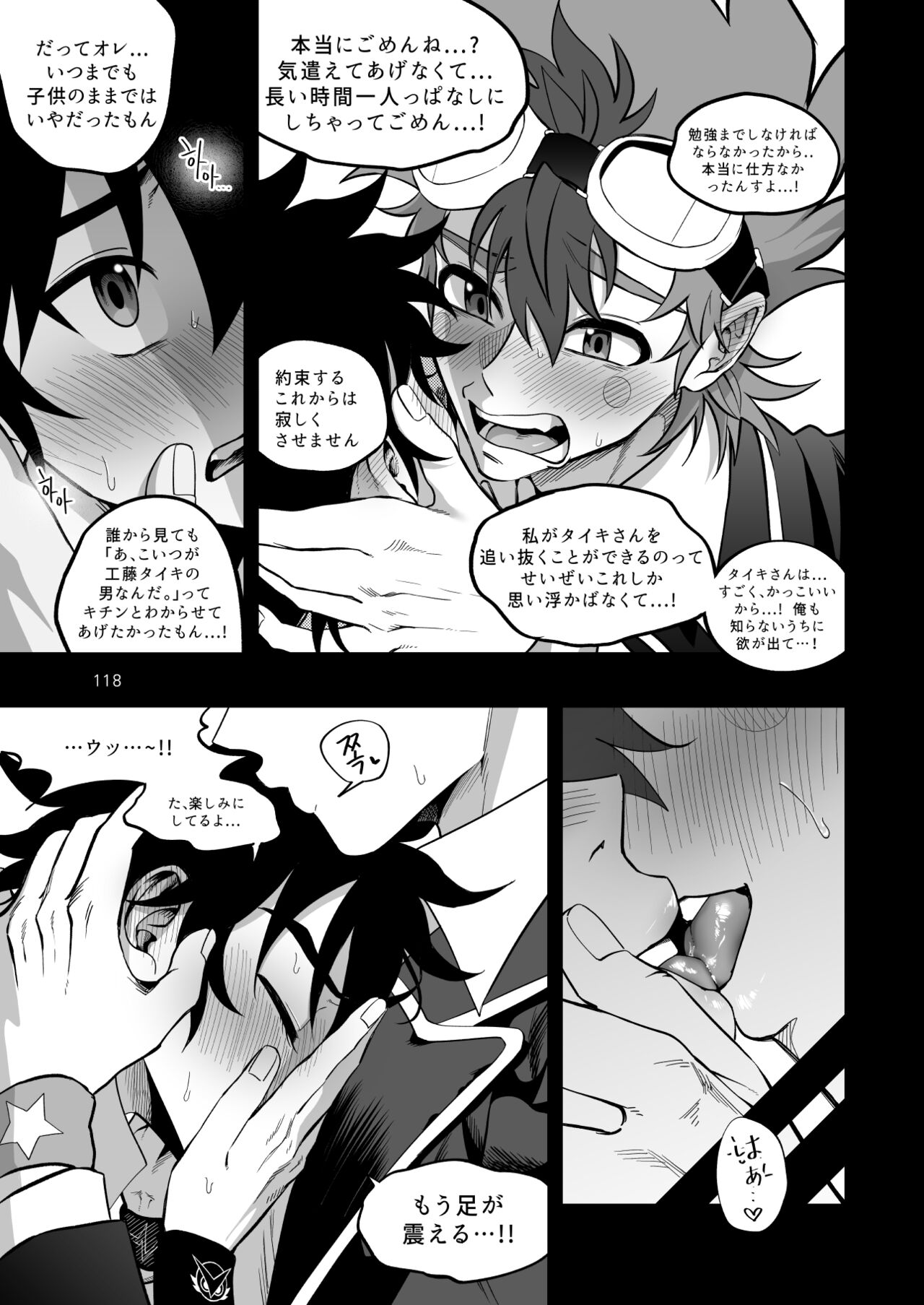 Final Countdown - Page 119