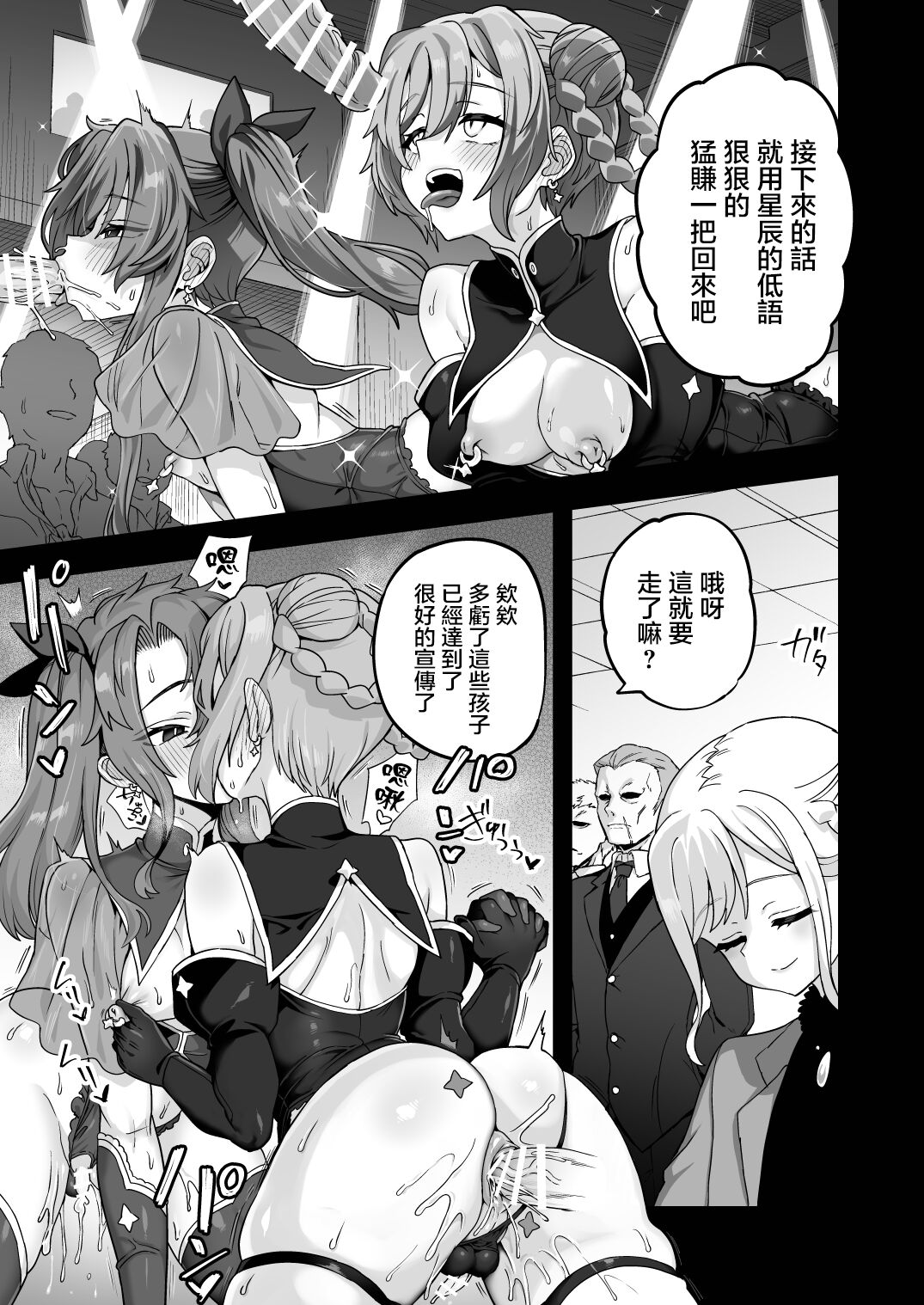 Neteiru Aida ni Yatte Okimashita 2 - Page 39