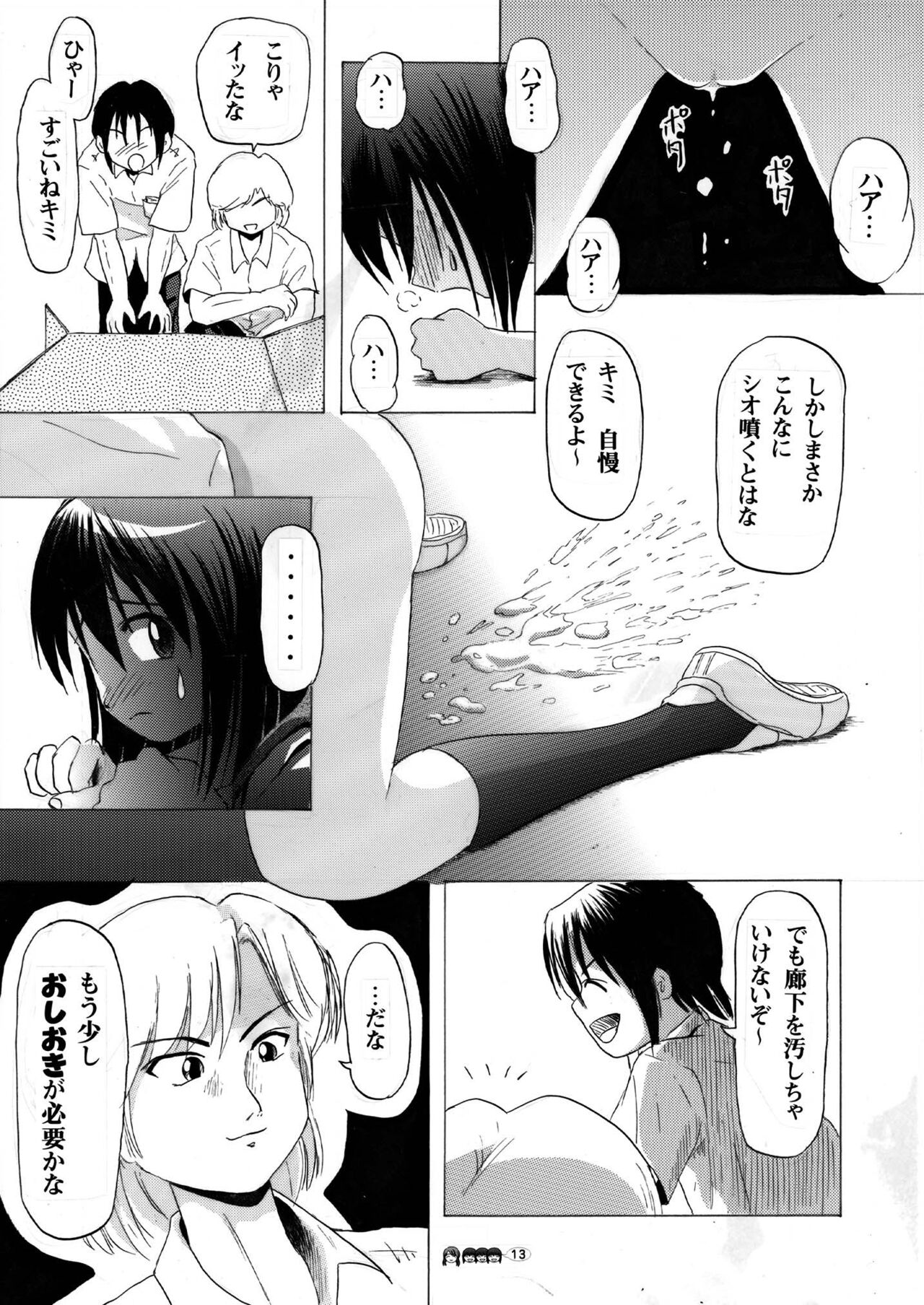 Sachina no Koukou Nikki 3 - Page 13