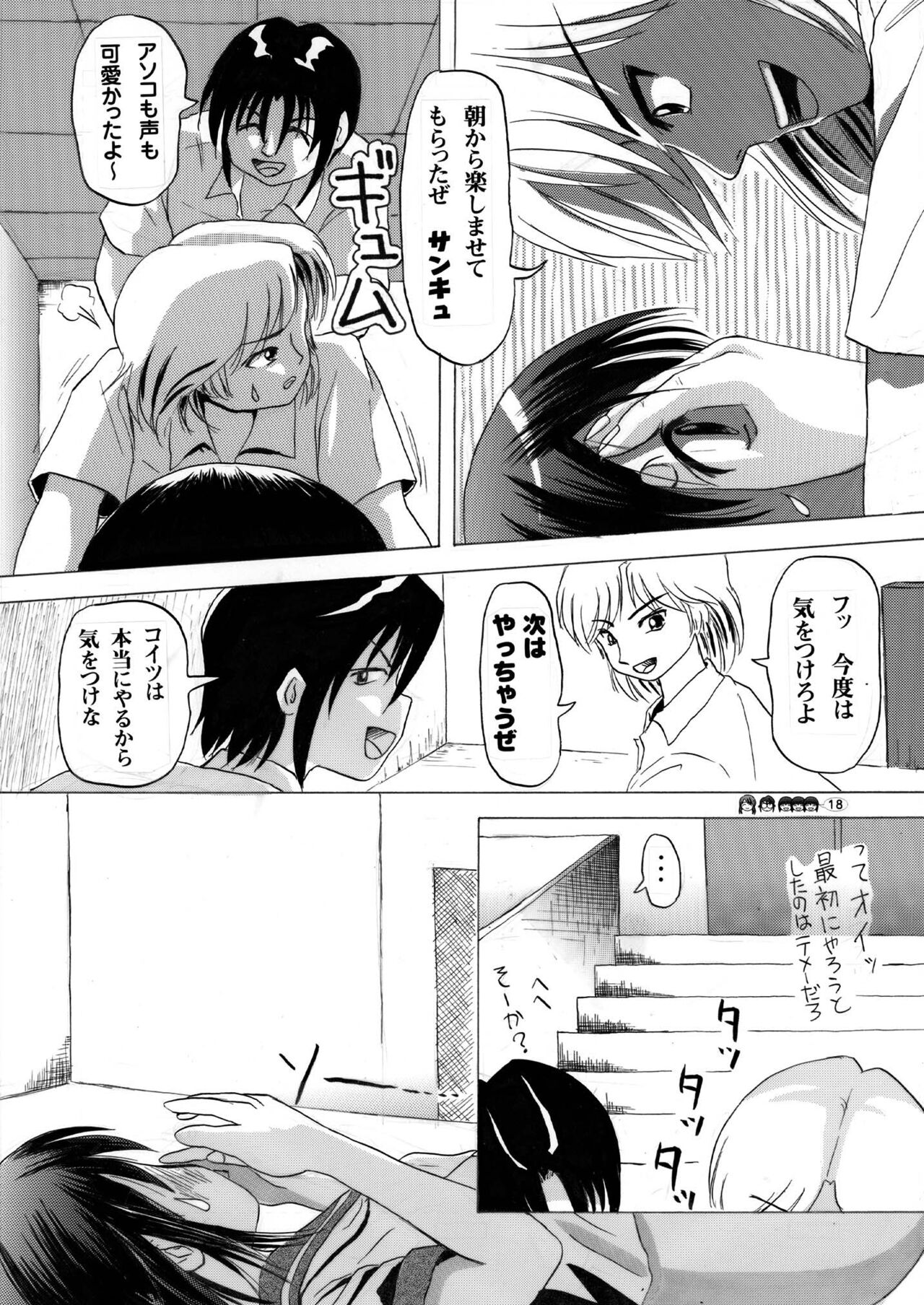 Sachina no Koukou Nikki 3 - Page 18
