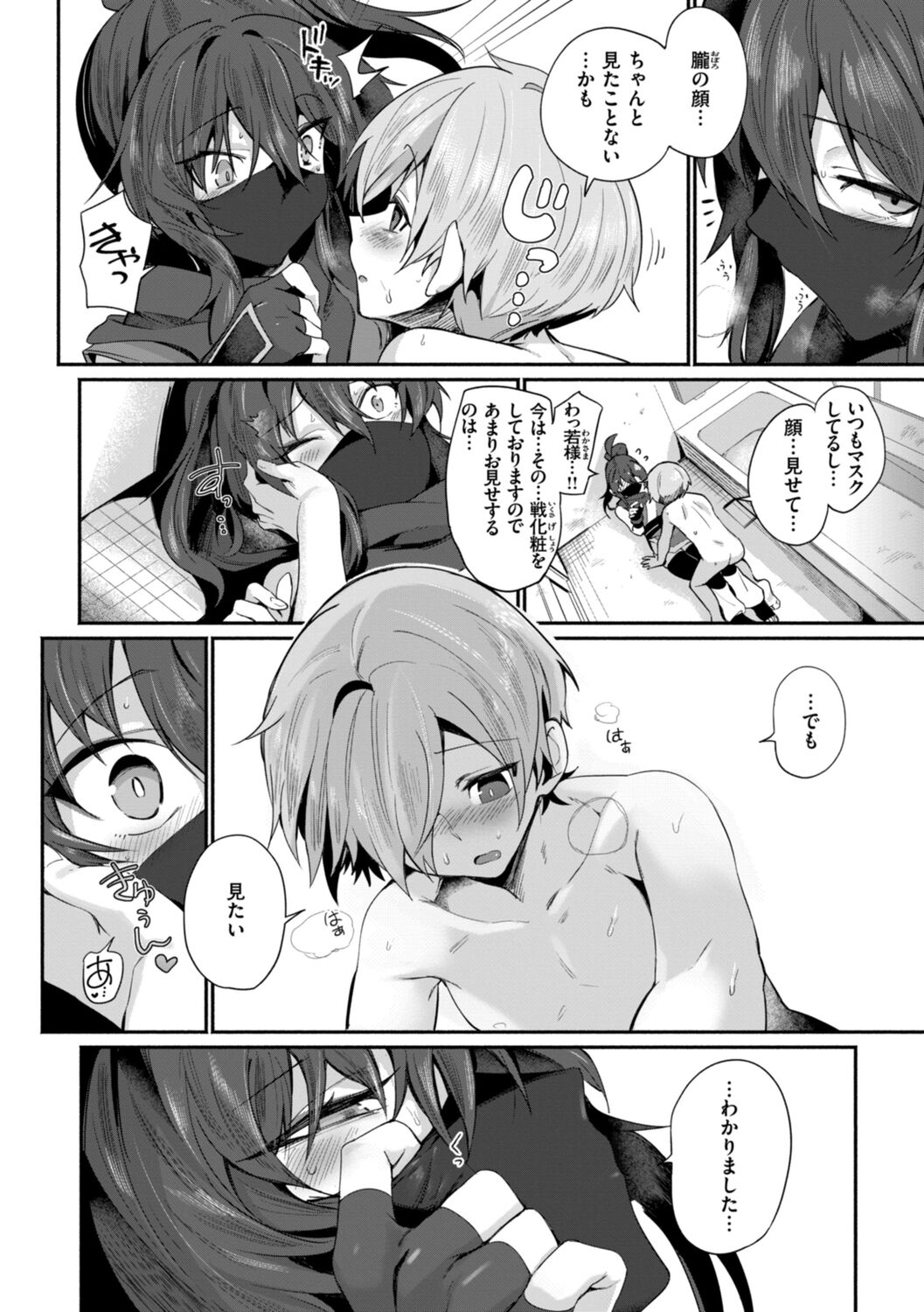 Dekkai Ai - Lovely Big Girls - Page 18