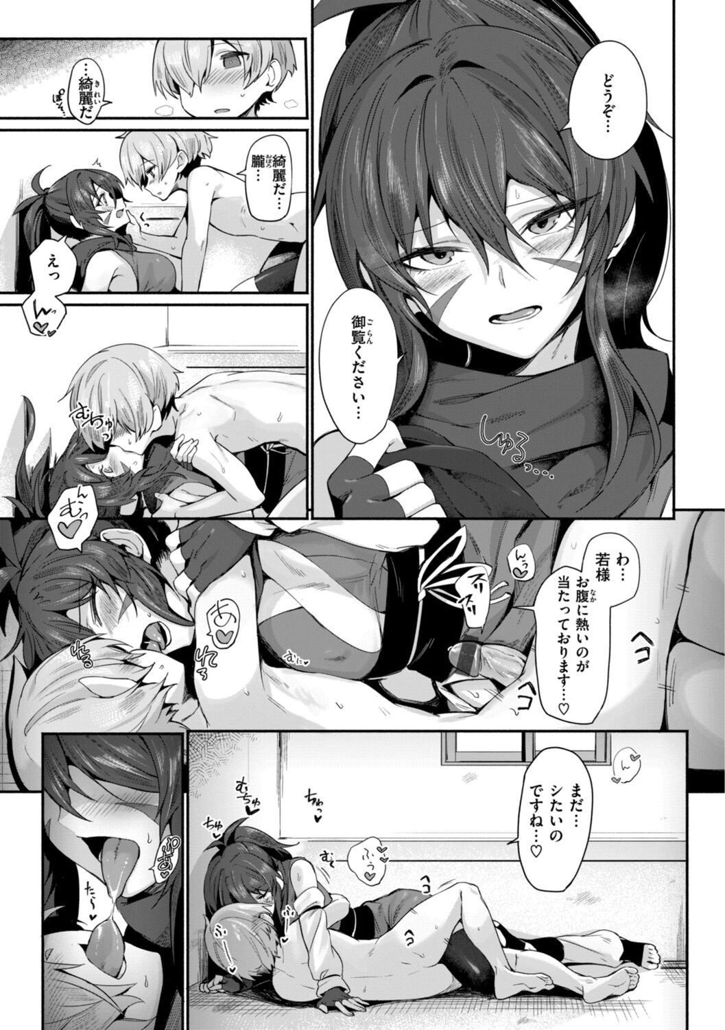 Dekkai Ai - Lovely Big Girls - Page 19