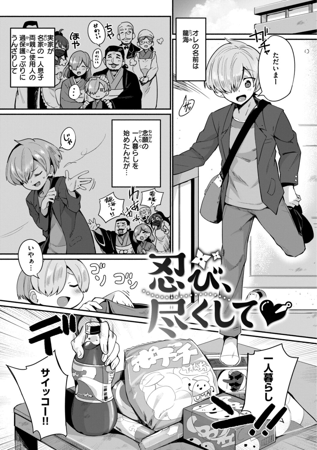 Dekkai Ai - Lovely Big Girls - Page 5