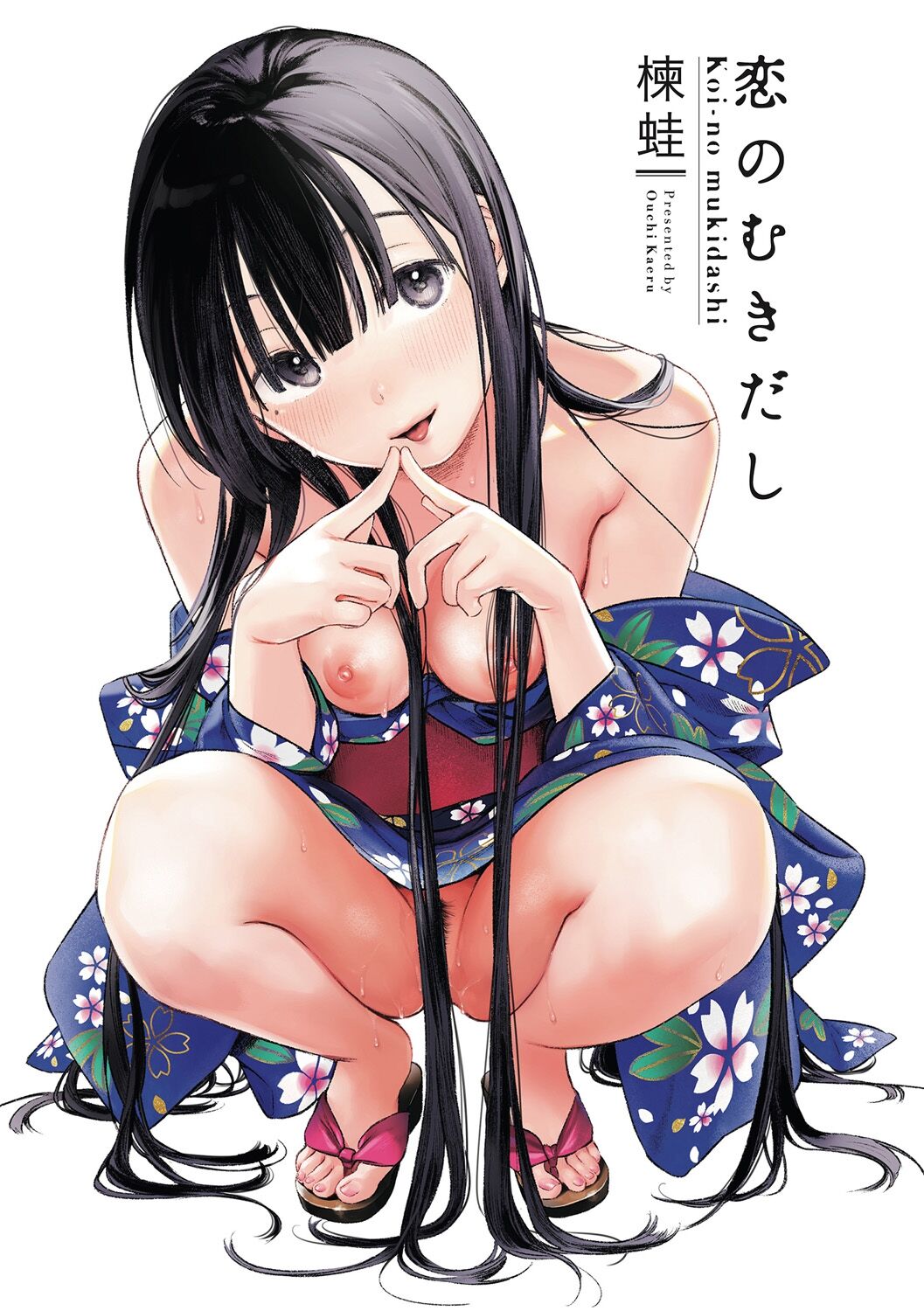 Koi no Mukidashi - Page 3