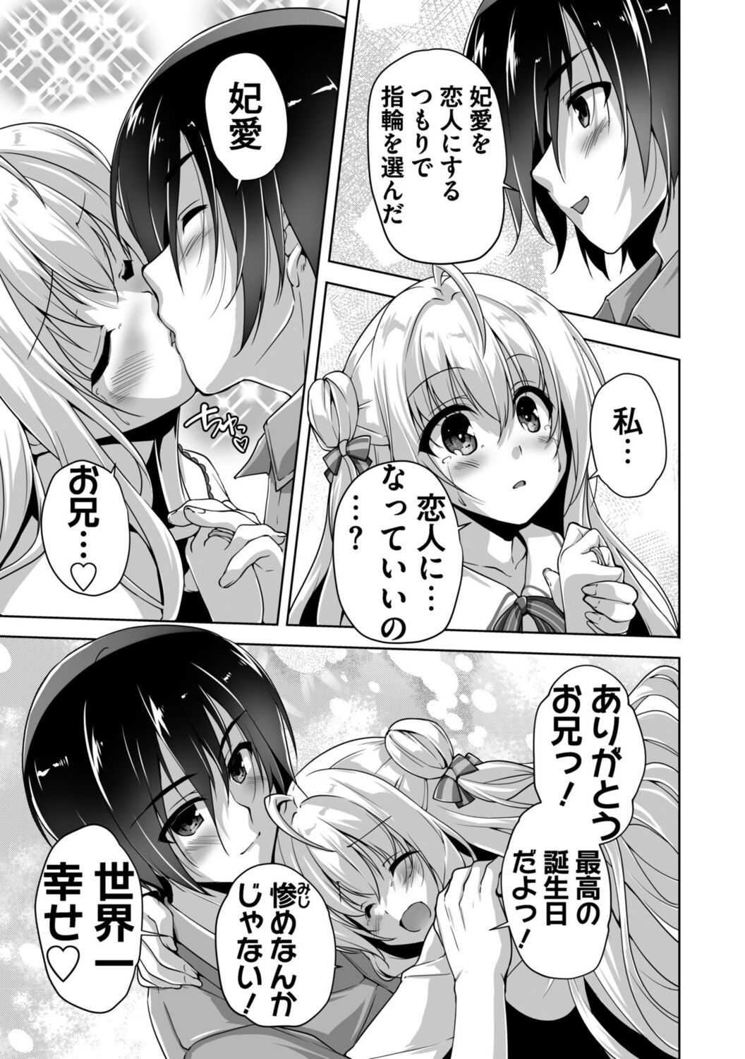 Hamidashi Creative Adult Edition - Page 135