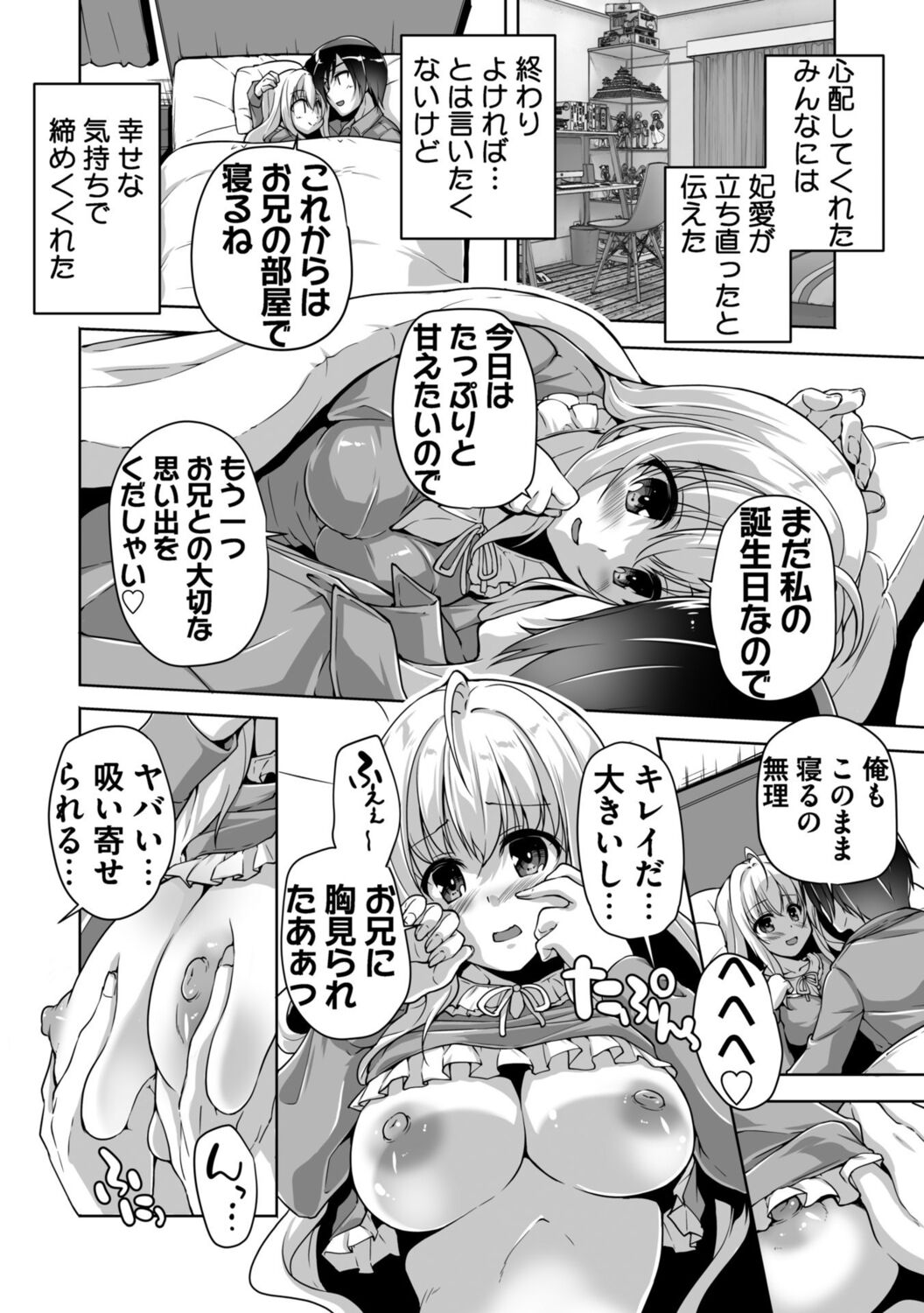 Hamidashi Creative Adult Edition - Page 136