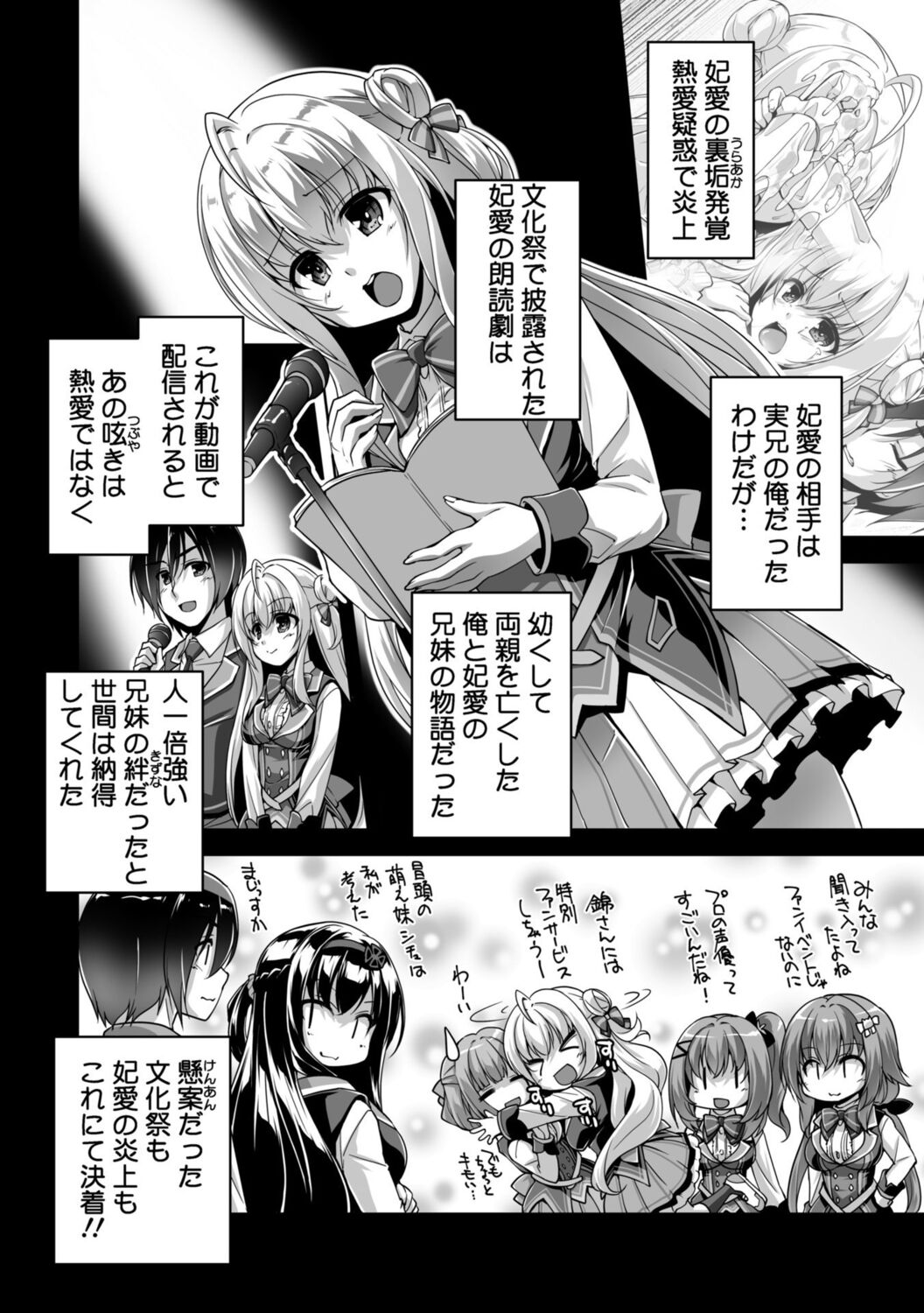 Hamidashi Creative Adult Edition - Page 148