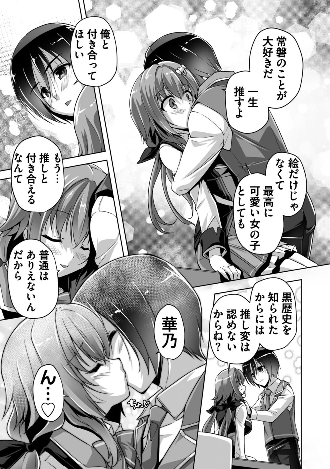 Hamidashi Creative Adult Edition - Page 15