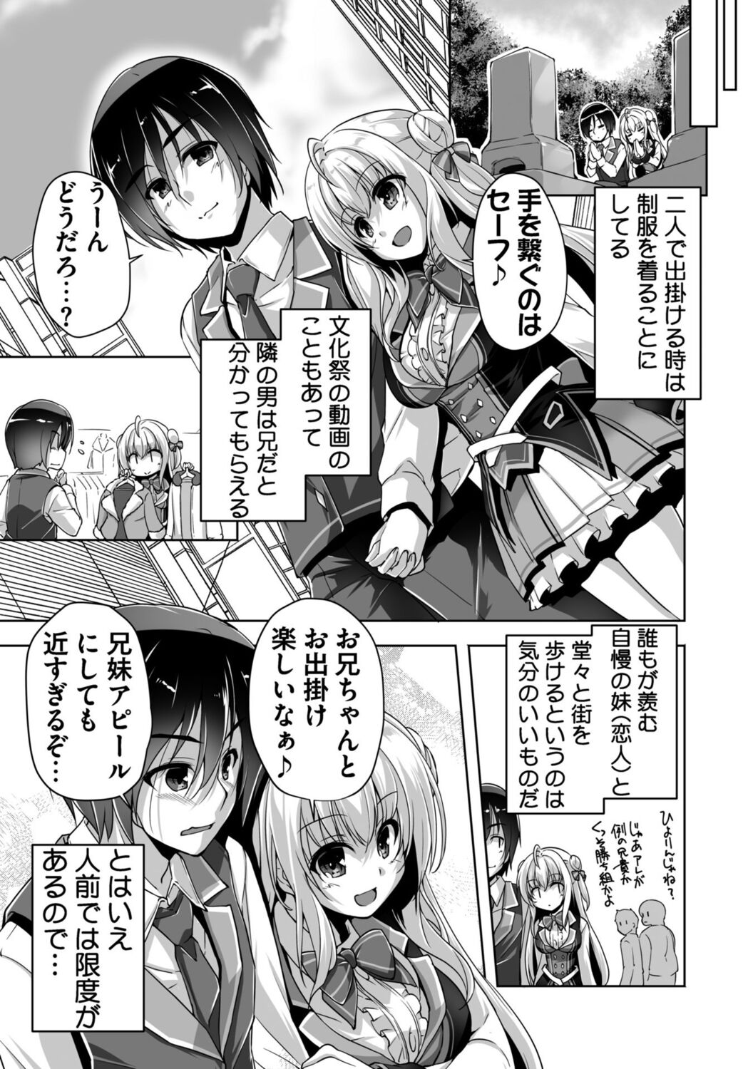 Hamidashi Creative Adult Edition - Page 151