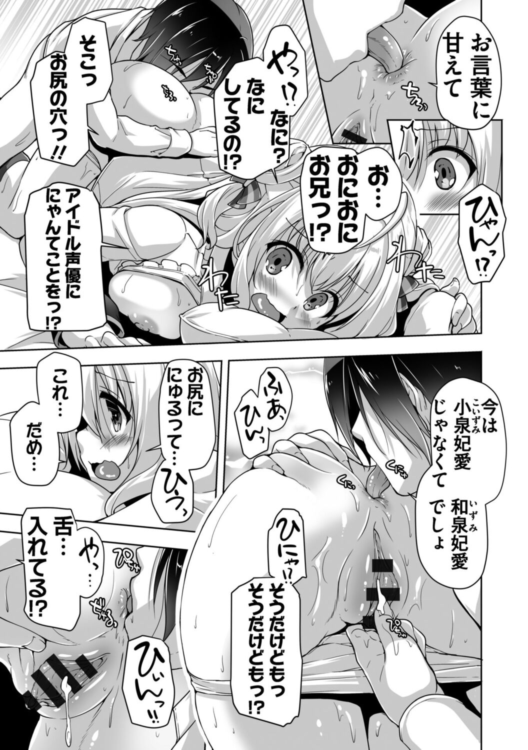 Hamidashi Creative Adult Edition - Page 161