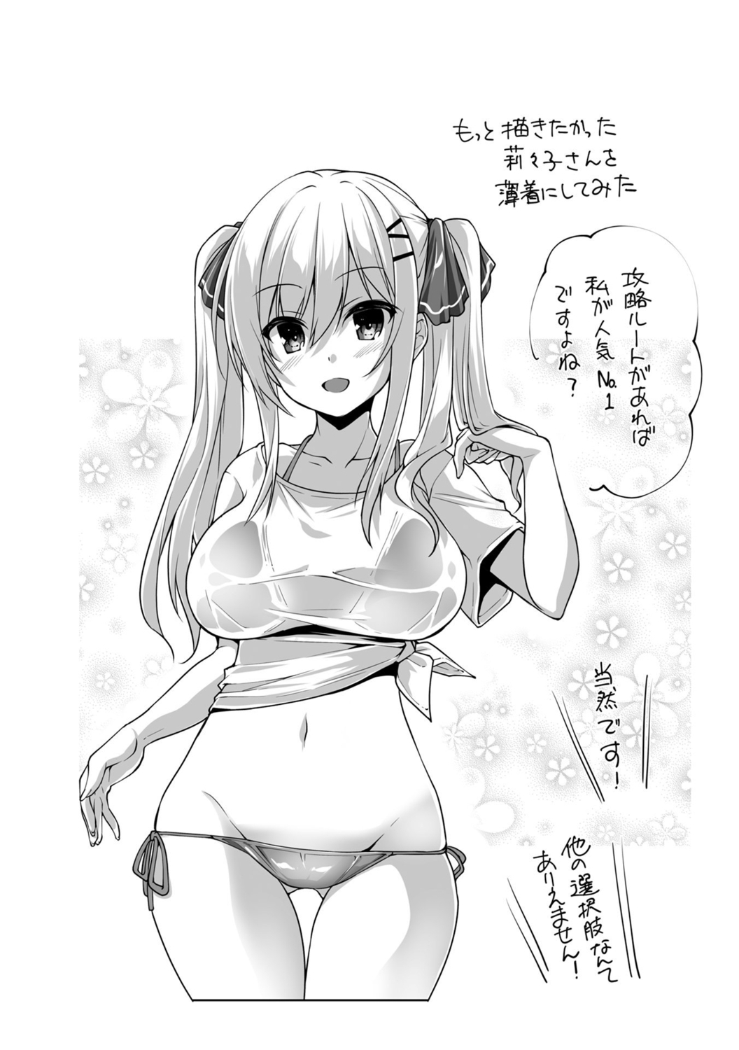 Hamidashi Creative Adult Edition - Page 167