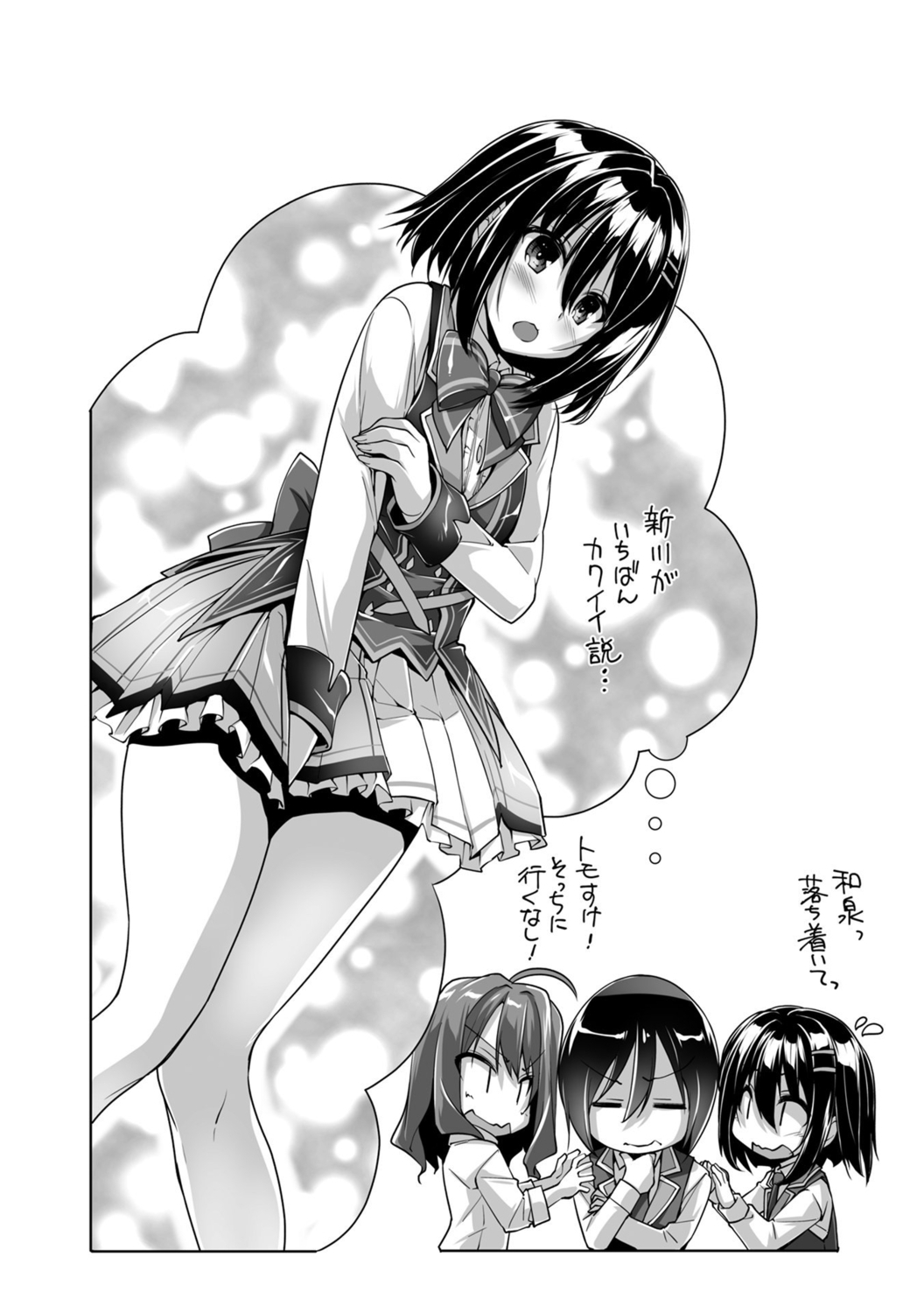 Hamidashi Creative Adult Edition - Page 168
