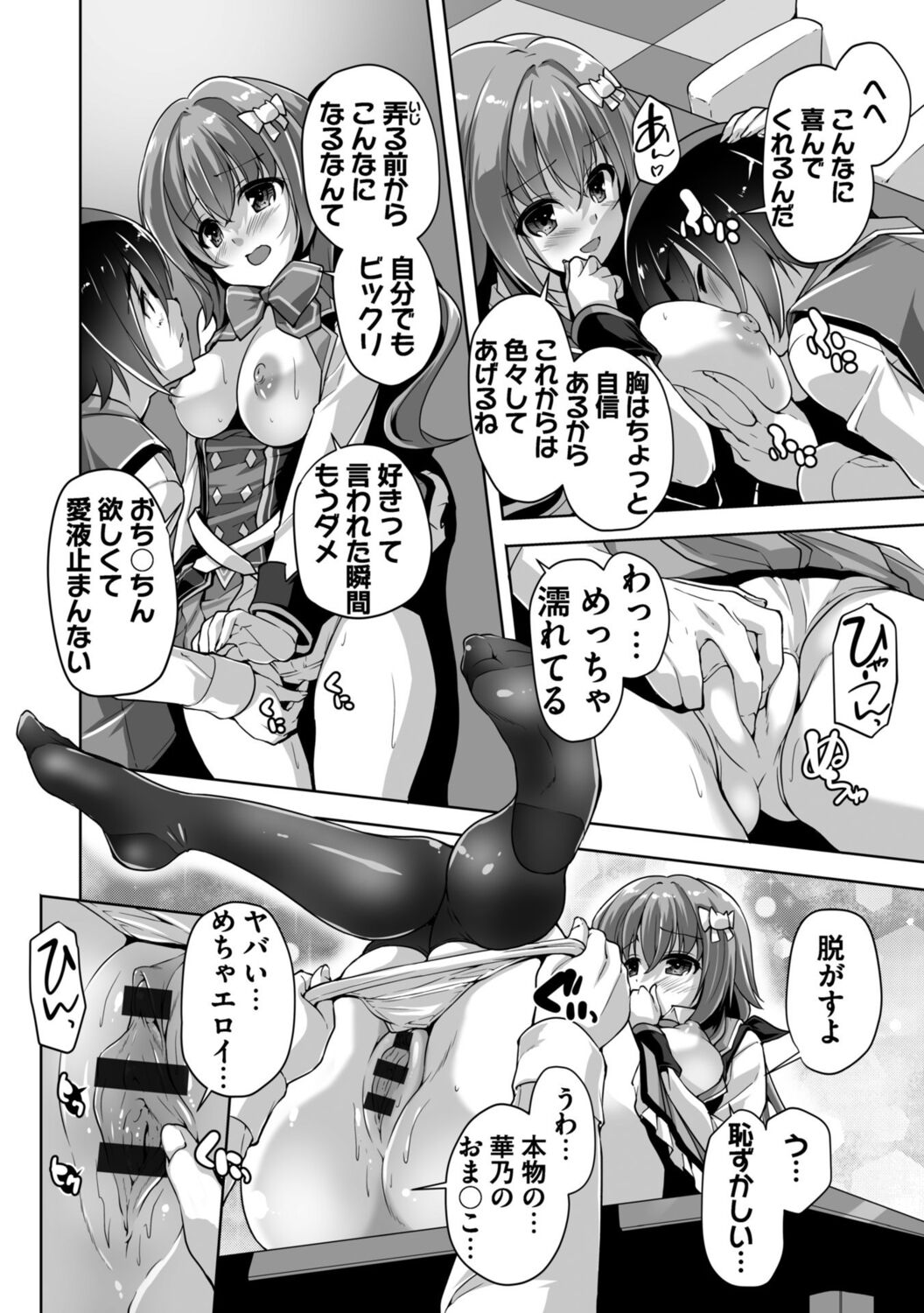 Hamidashi Creative Adult Edition - Page 18