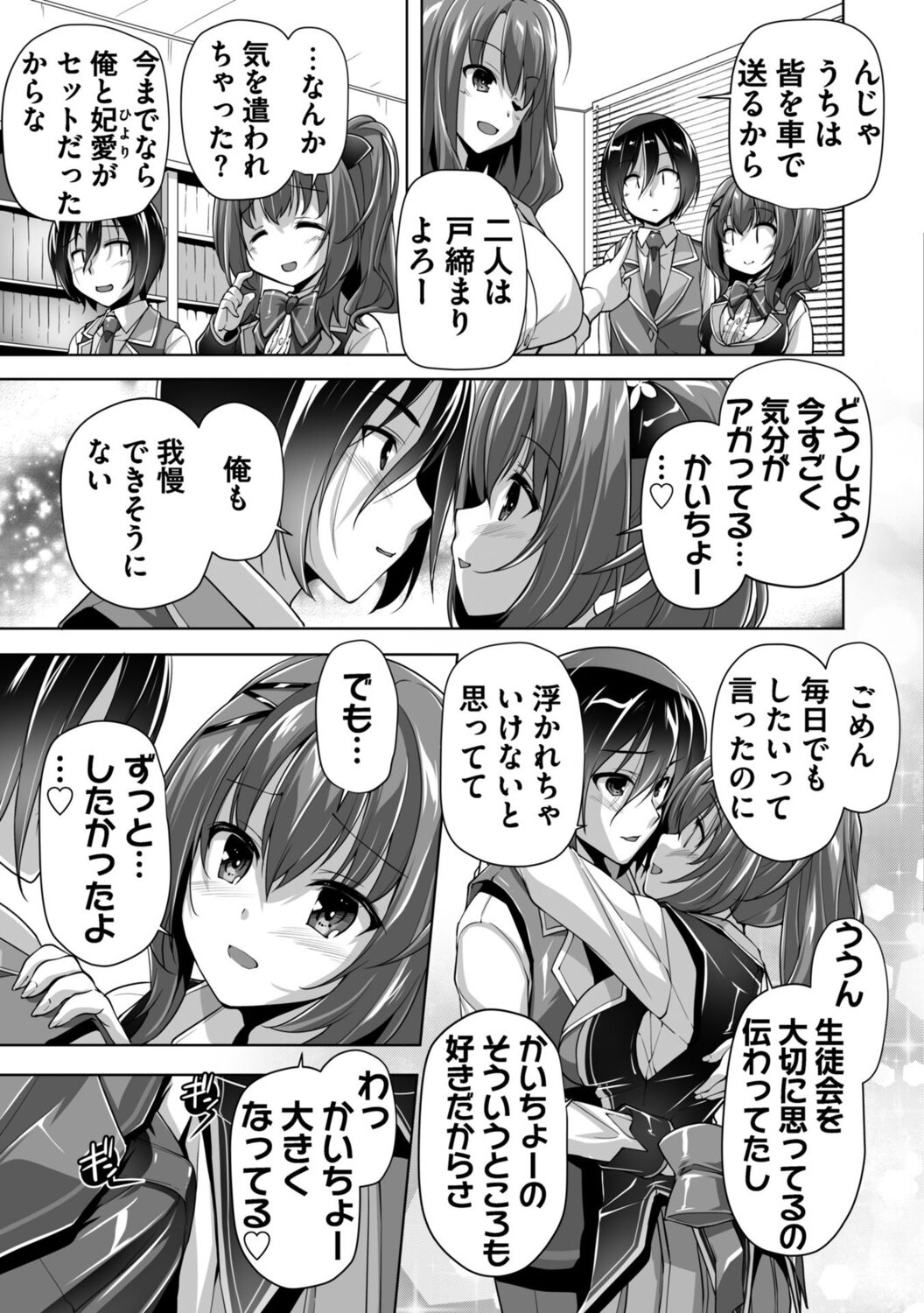 Hamidashi Creative Adult Edition - Page 181