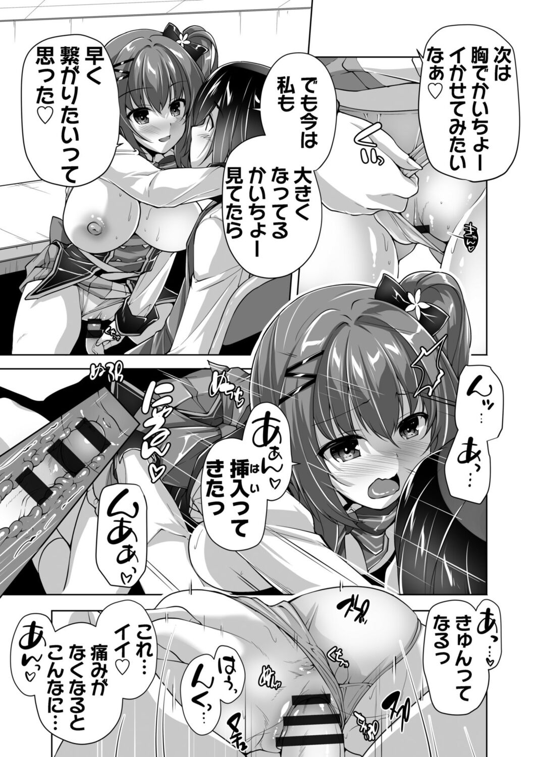 Hamidashi Creative Adult Edition - Page 183