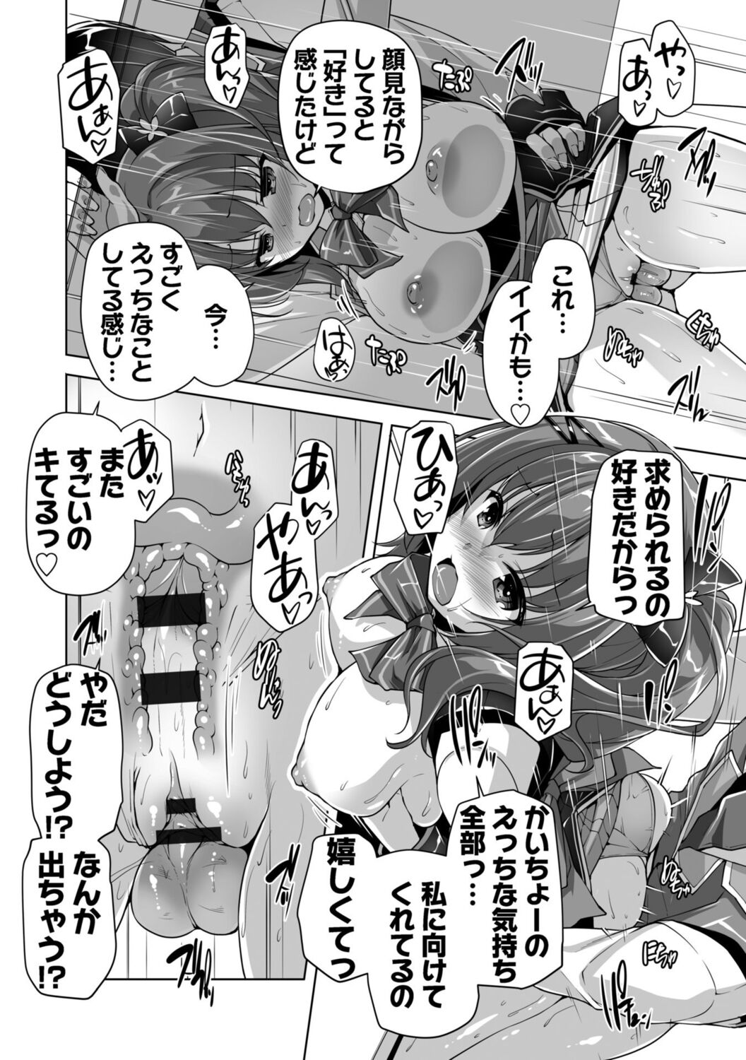 Hamidashi Creative Adult Edition - Page 186
