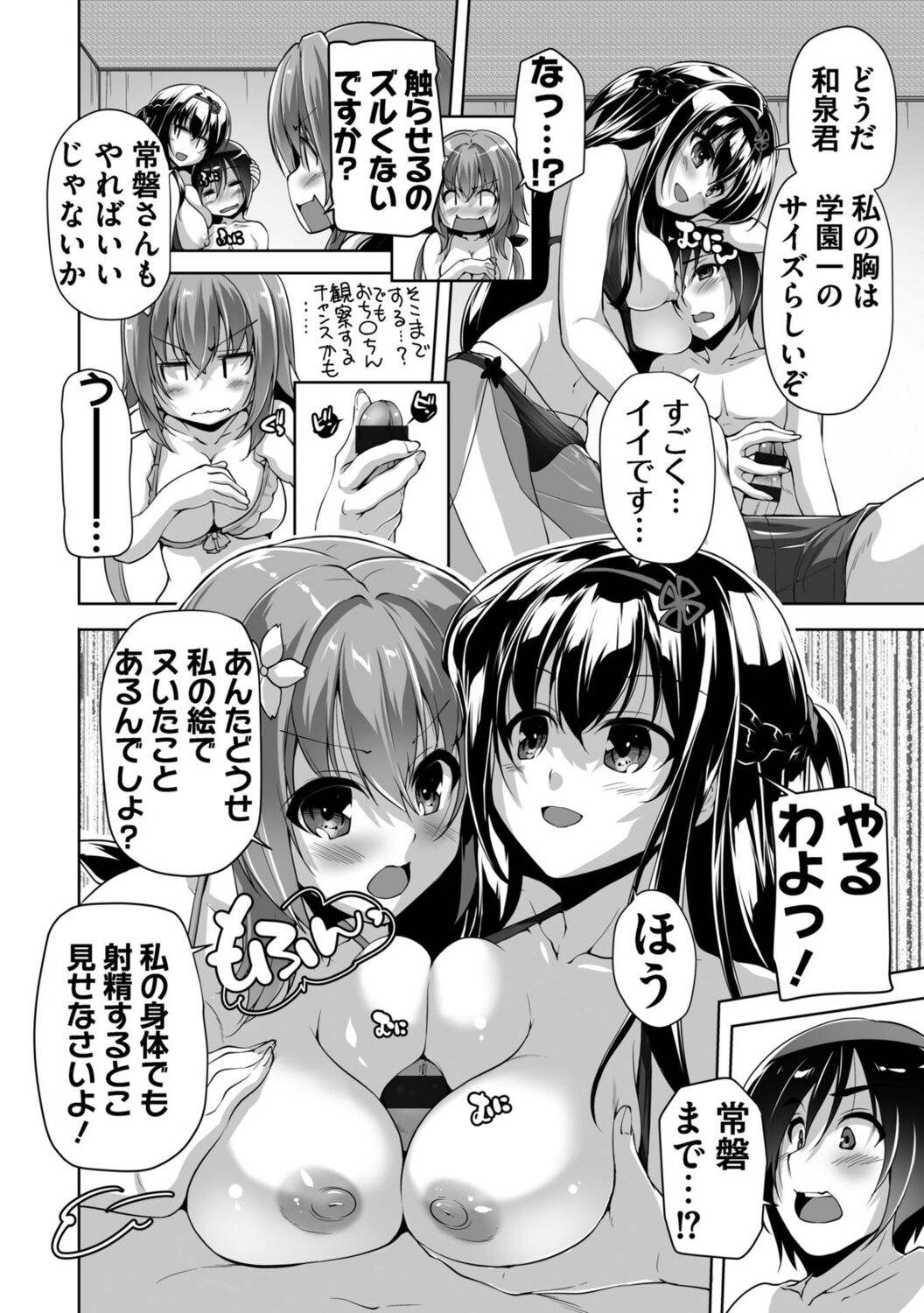 Hamidashi Creative Adult Edition - Page 192