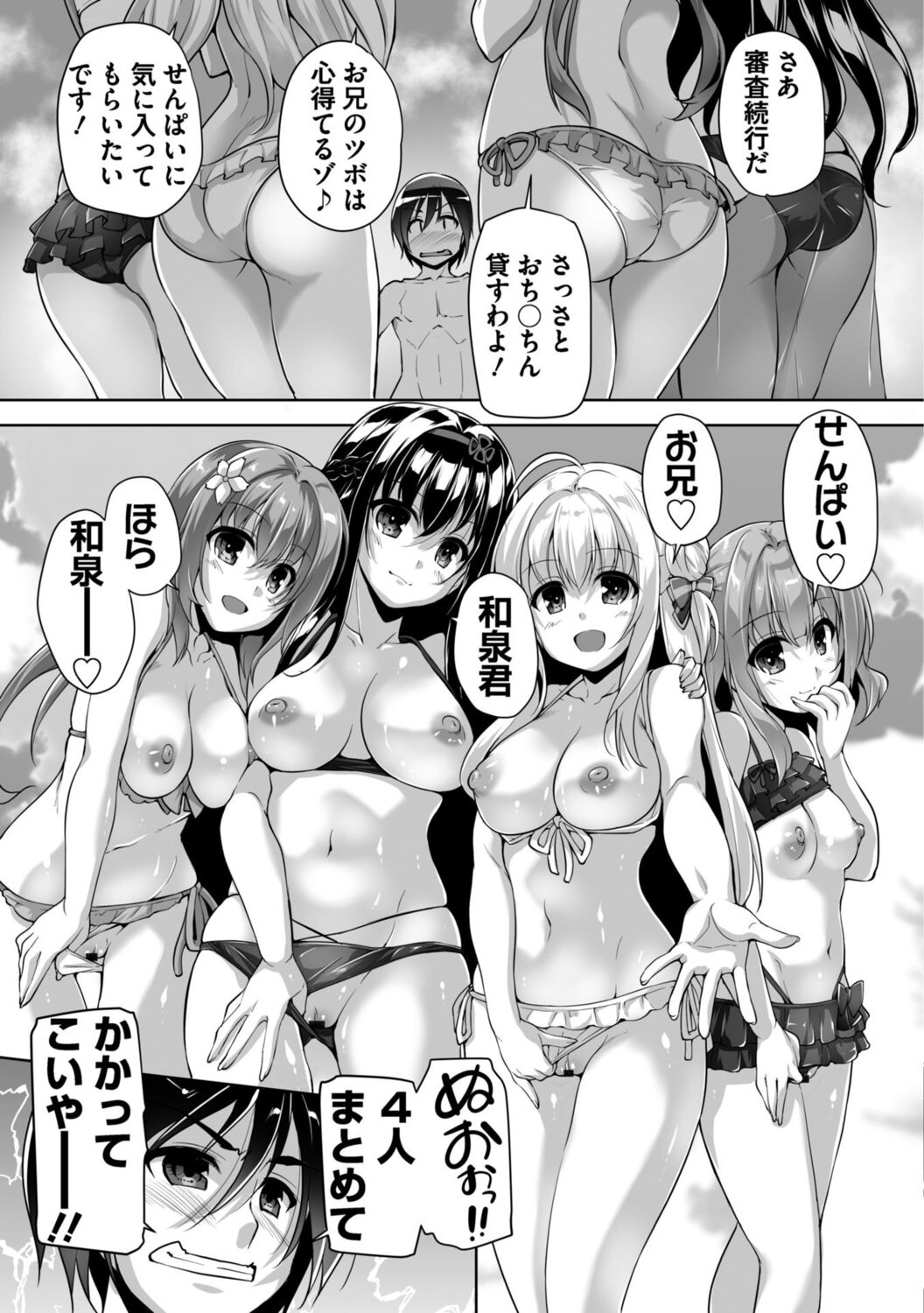 Hamidashi Creative Adult Edition - Page 203