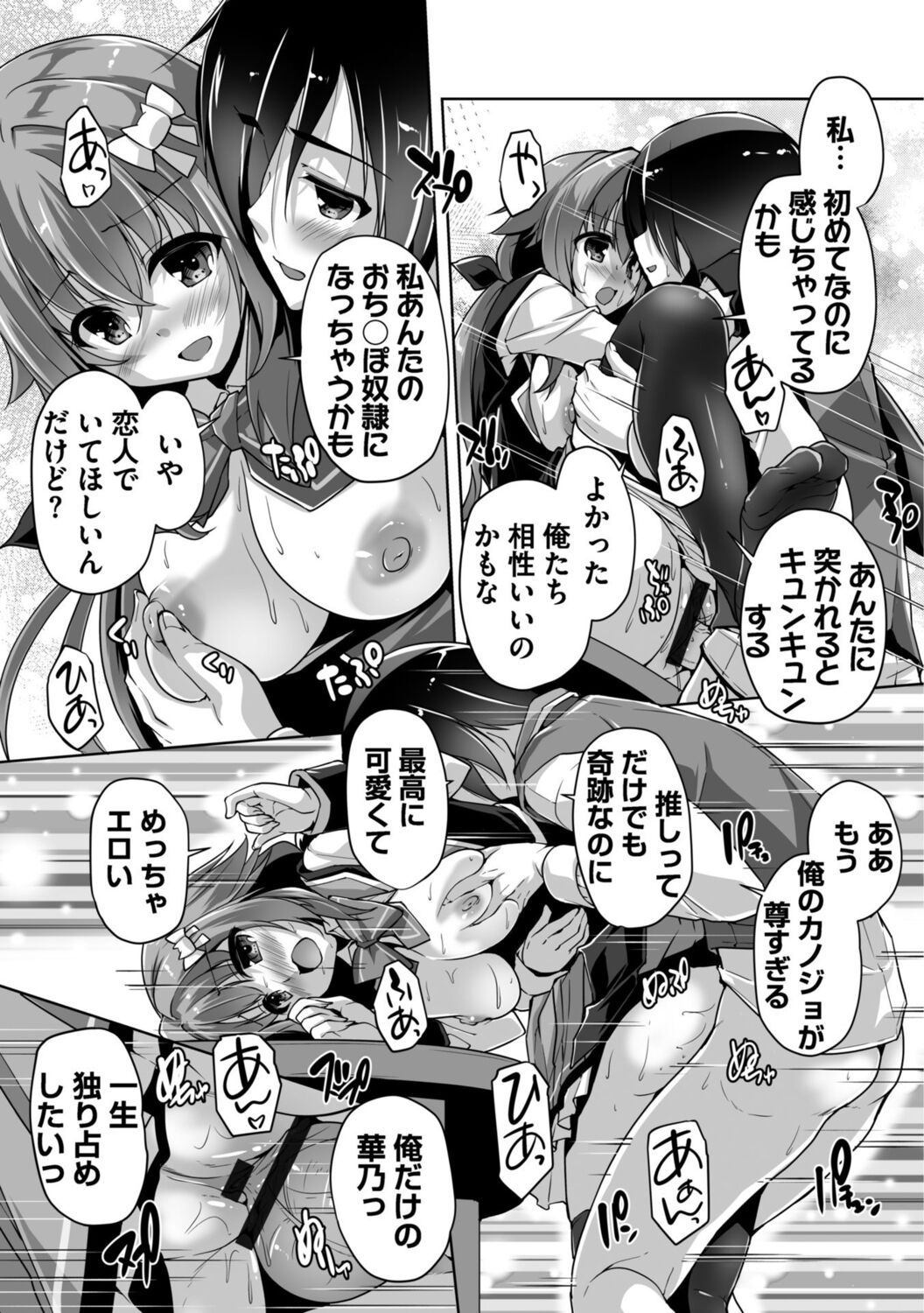 Hamidashi Creative Adult Edition - Page 21