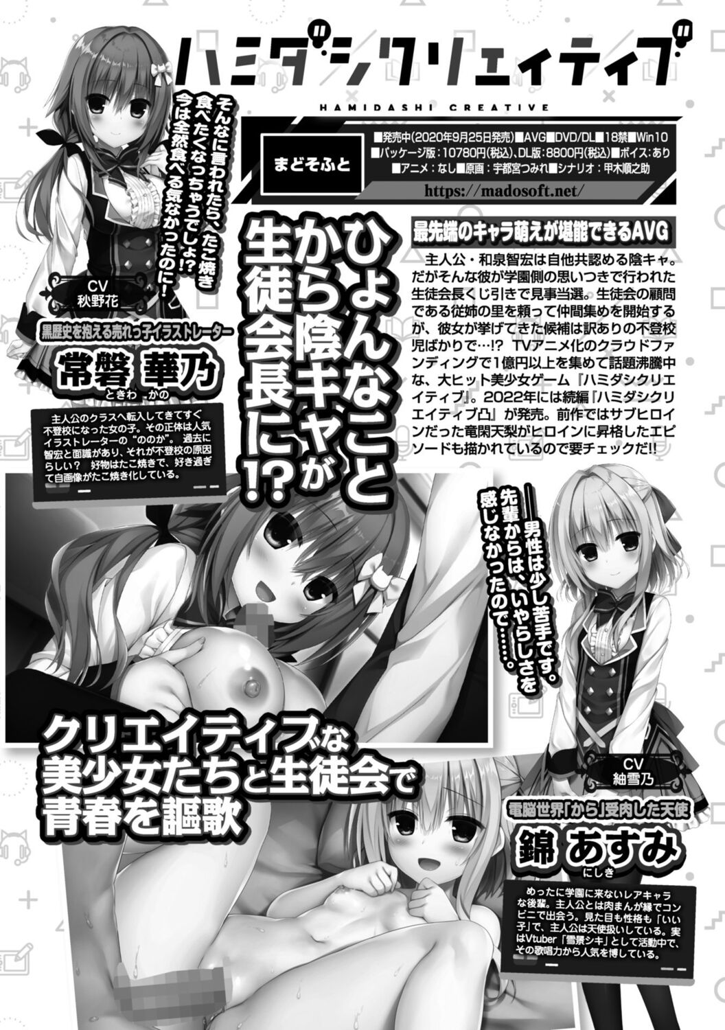Hamidashi Creative Adult Edition - Page 210
